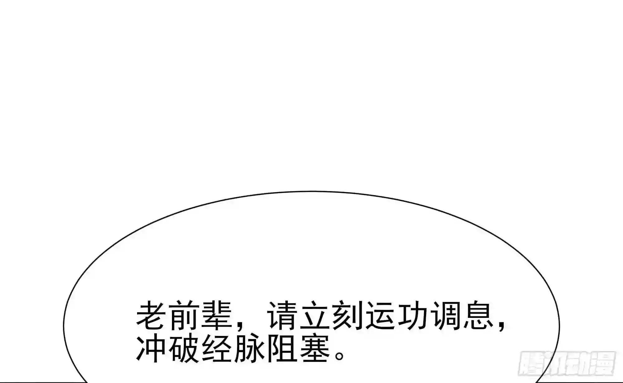 第177话 白送不要