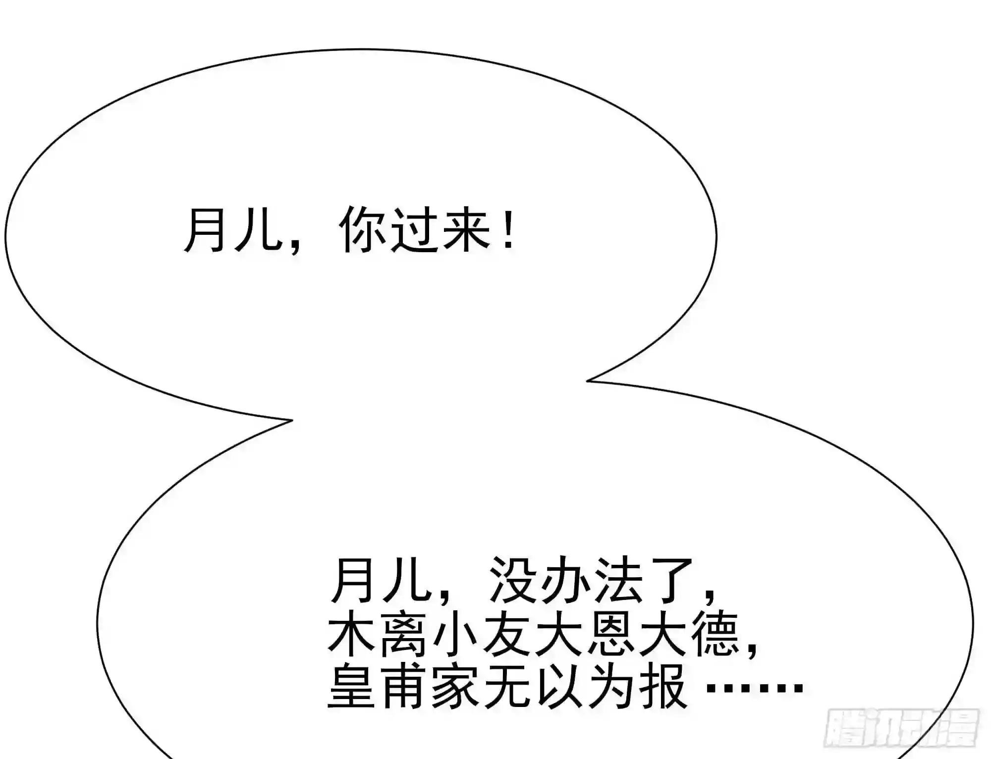 第177话 白送不要