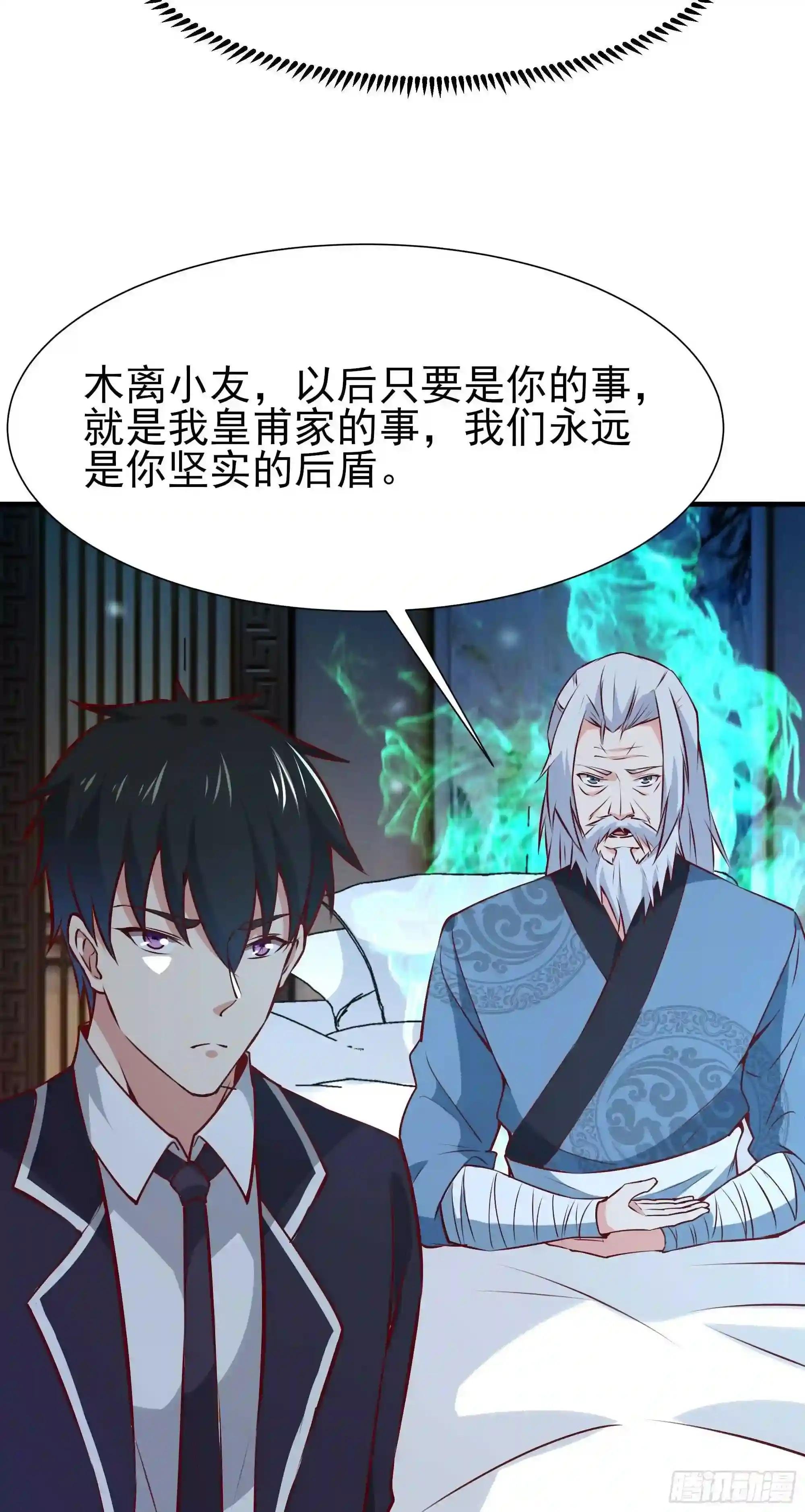 第177话 白送不要