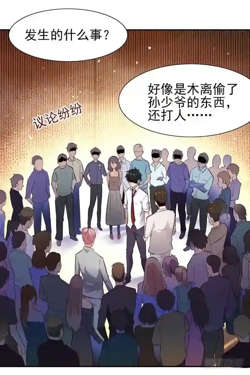 第17话 谁敢动她