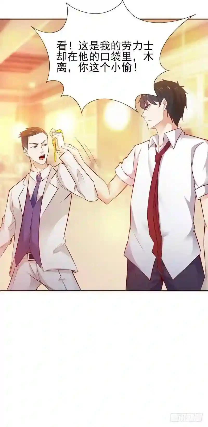 第17话 谁敢动她