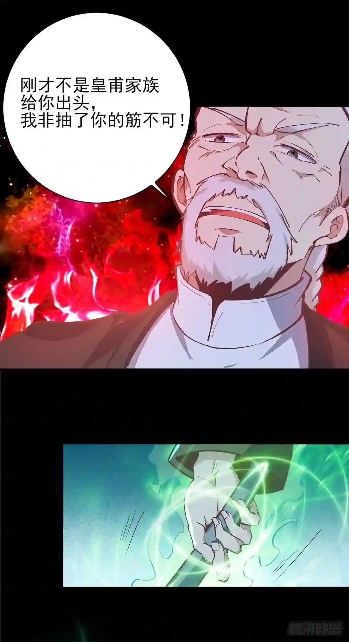 第182话 肾虚公子