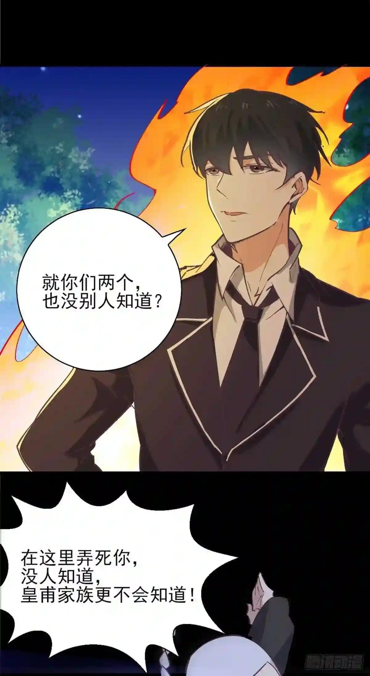 第182话 肾虚公子