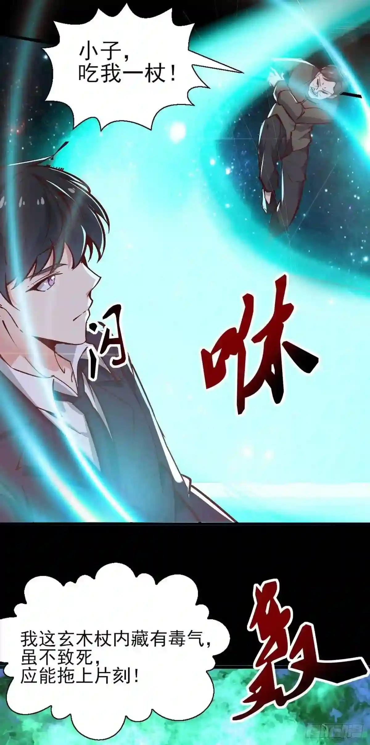 第182话 肾虚公子