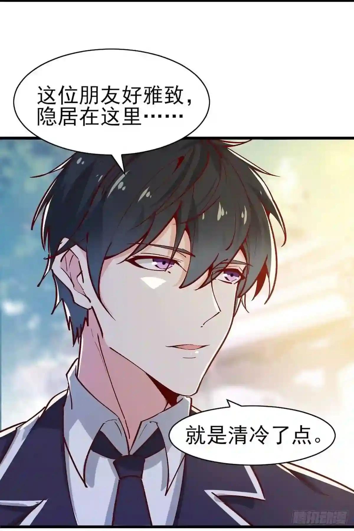 第182话 肾虚公子