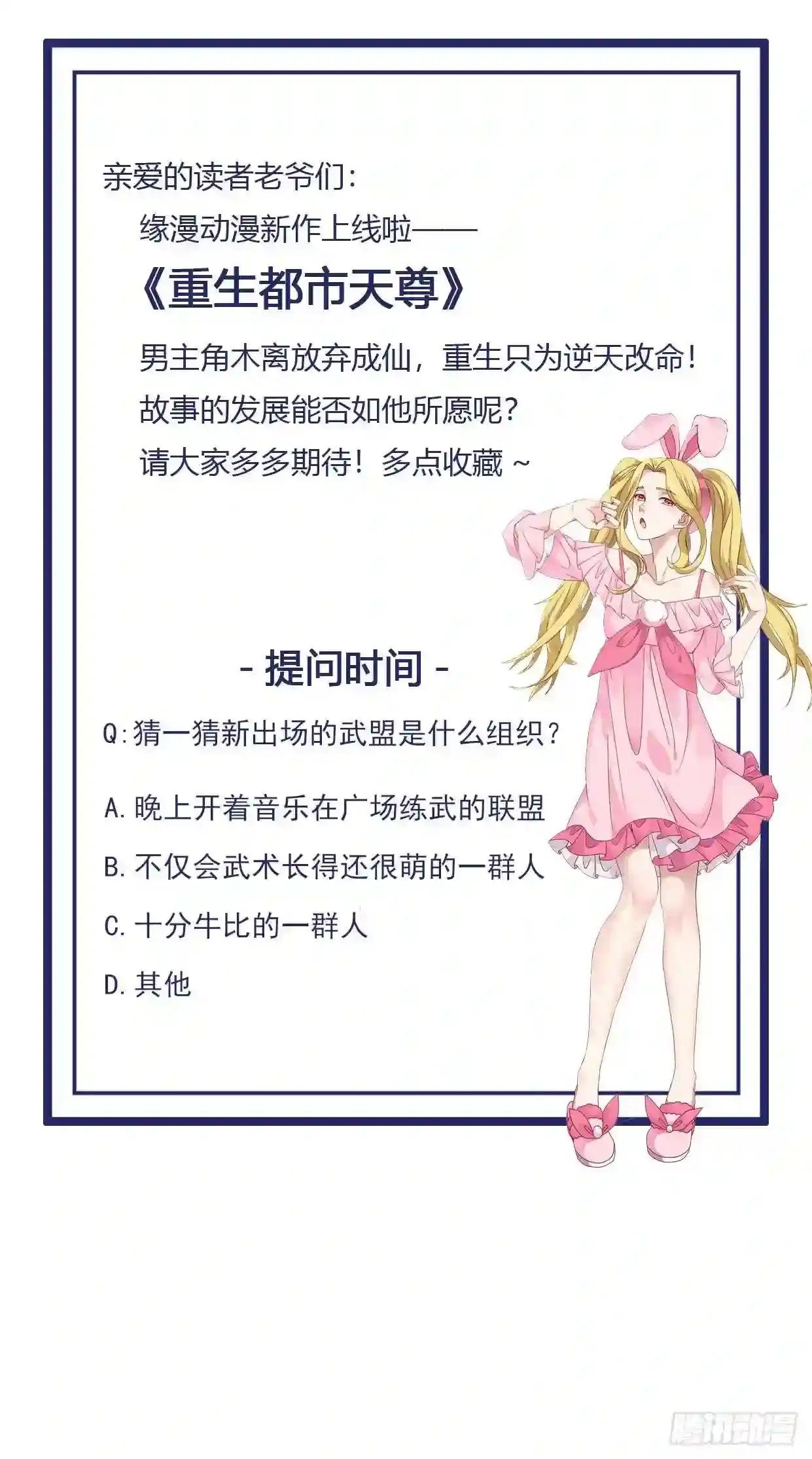 第18话 有仇报仇