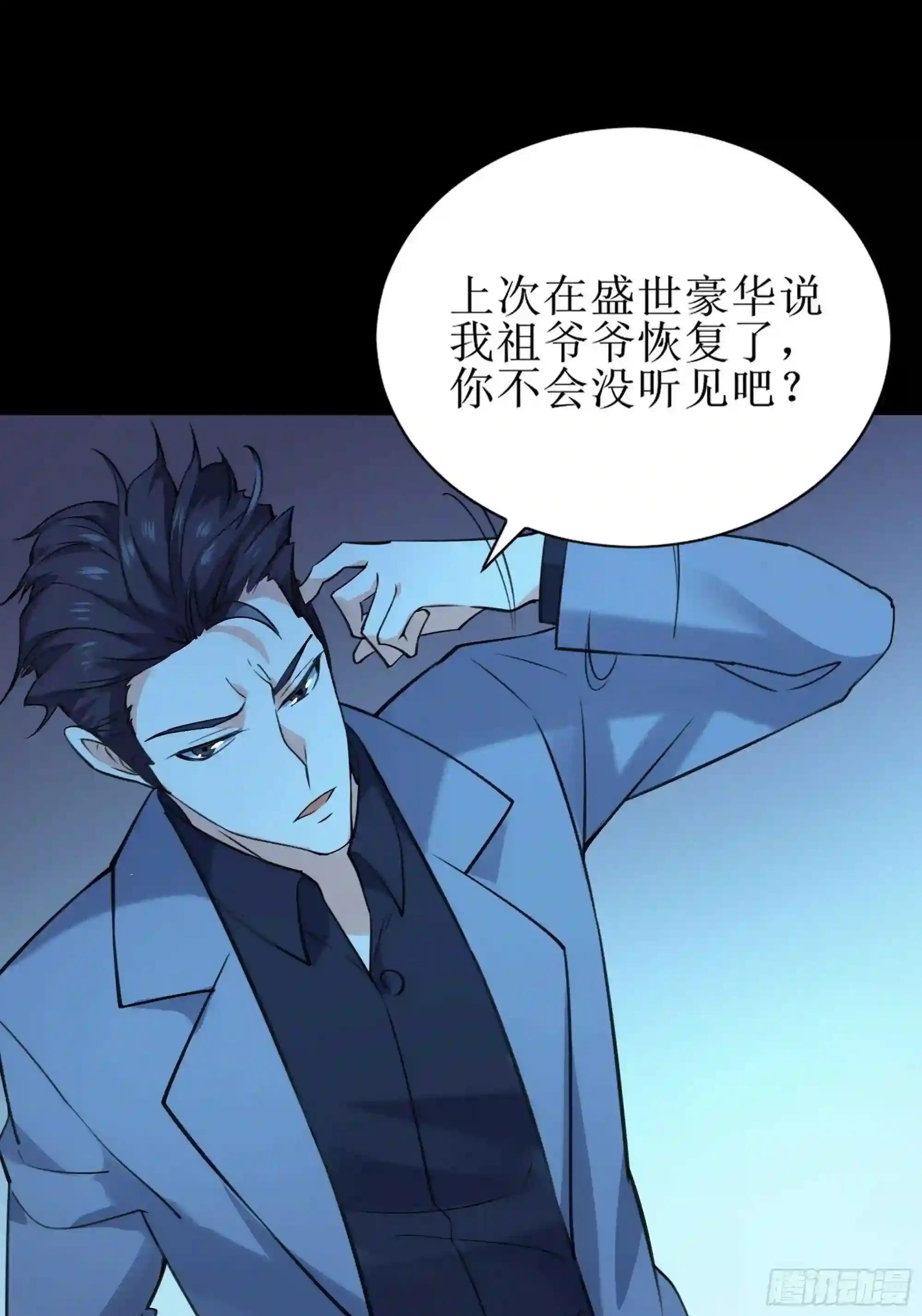第188话 联手“串门”