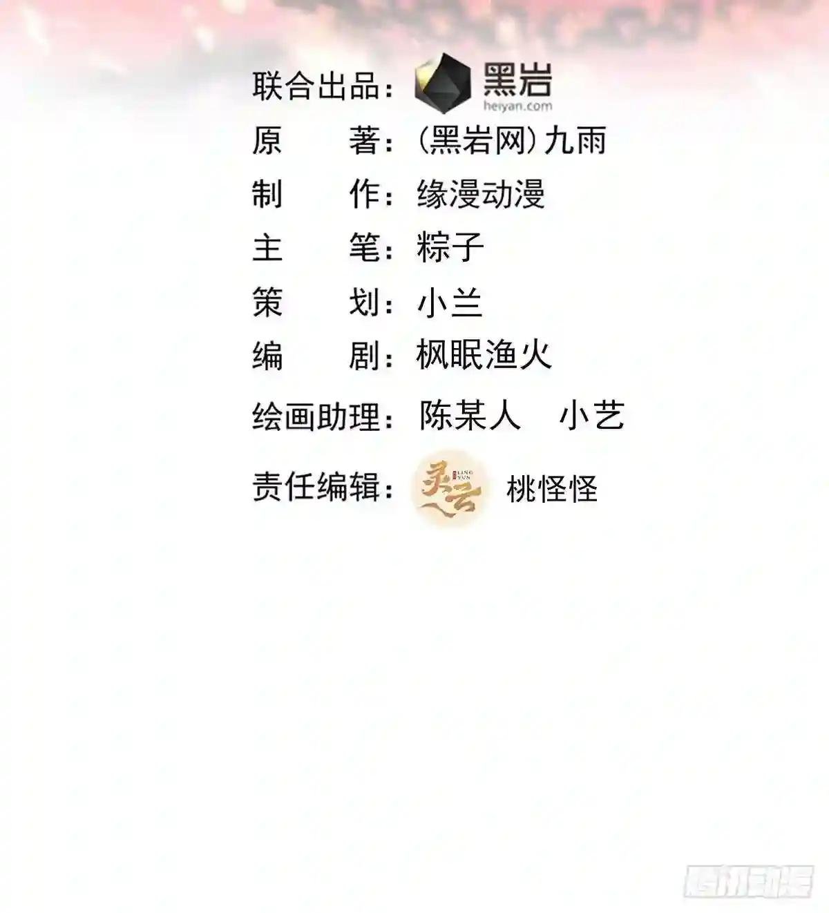 第189话 木离快跑