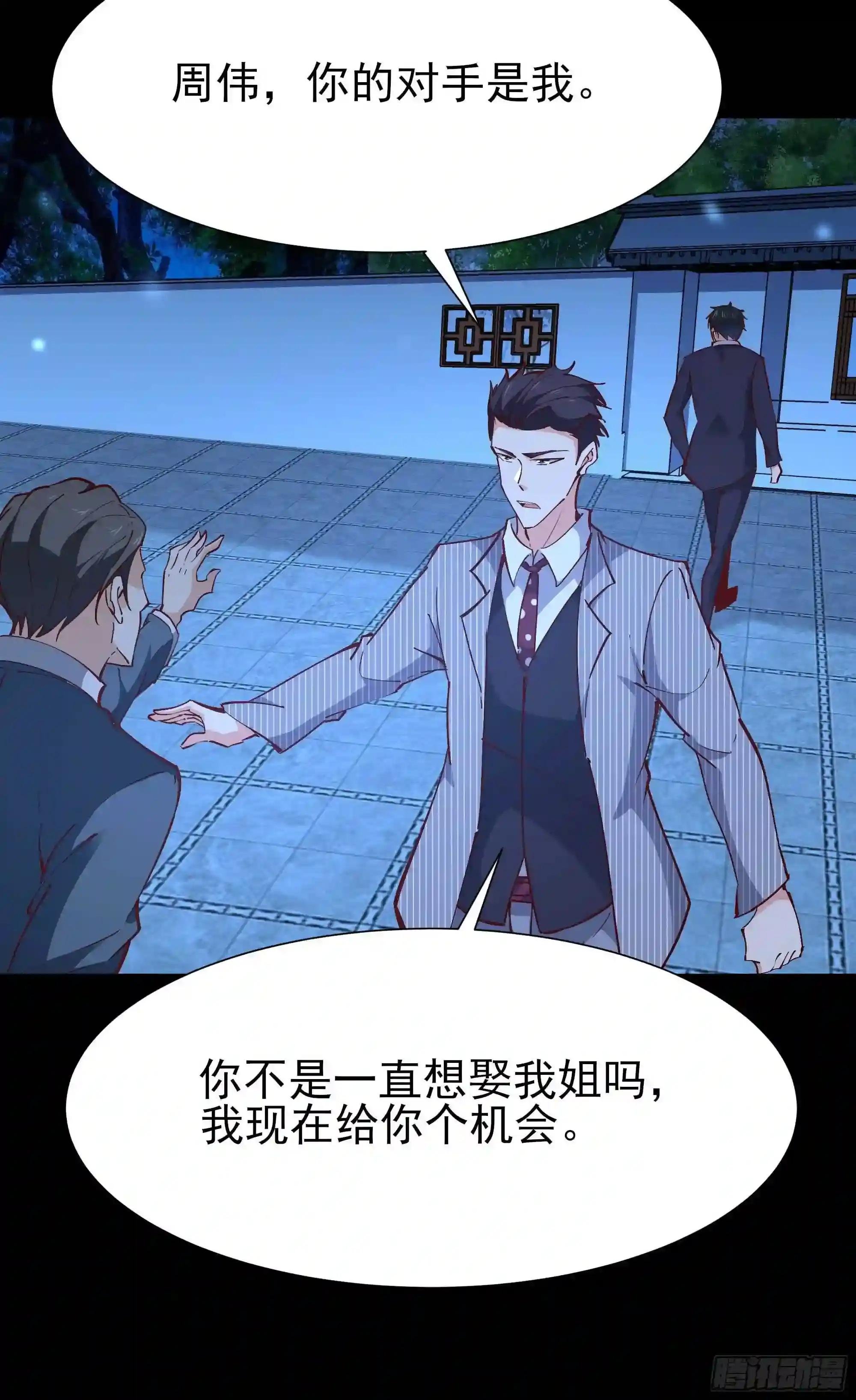 第189话 木离快跑