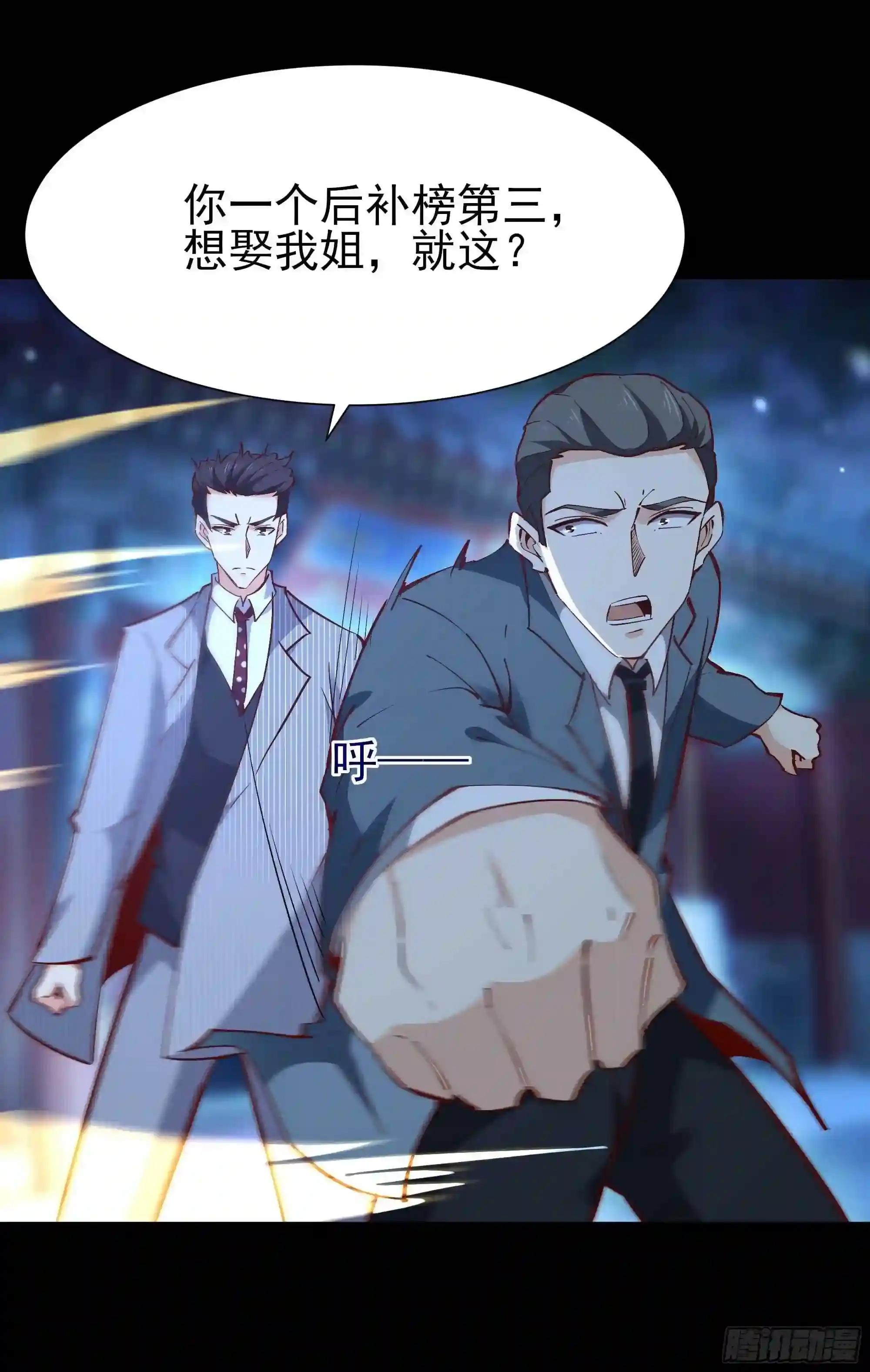 第189话 木离快跑