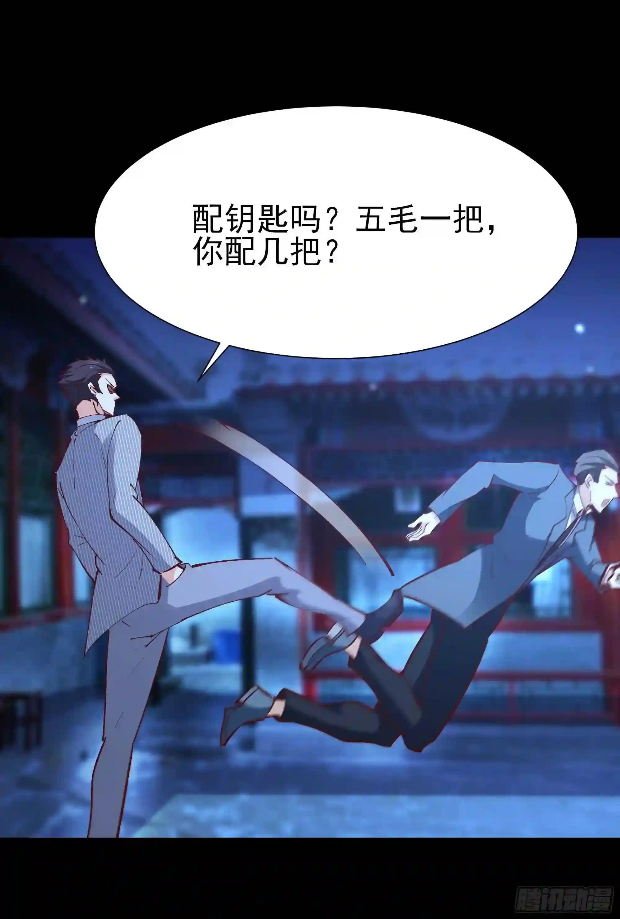 第189话 木离快跑