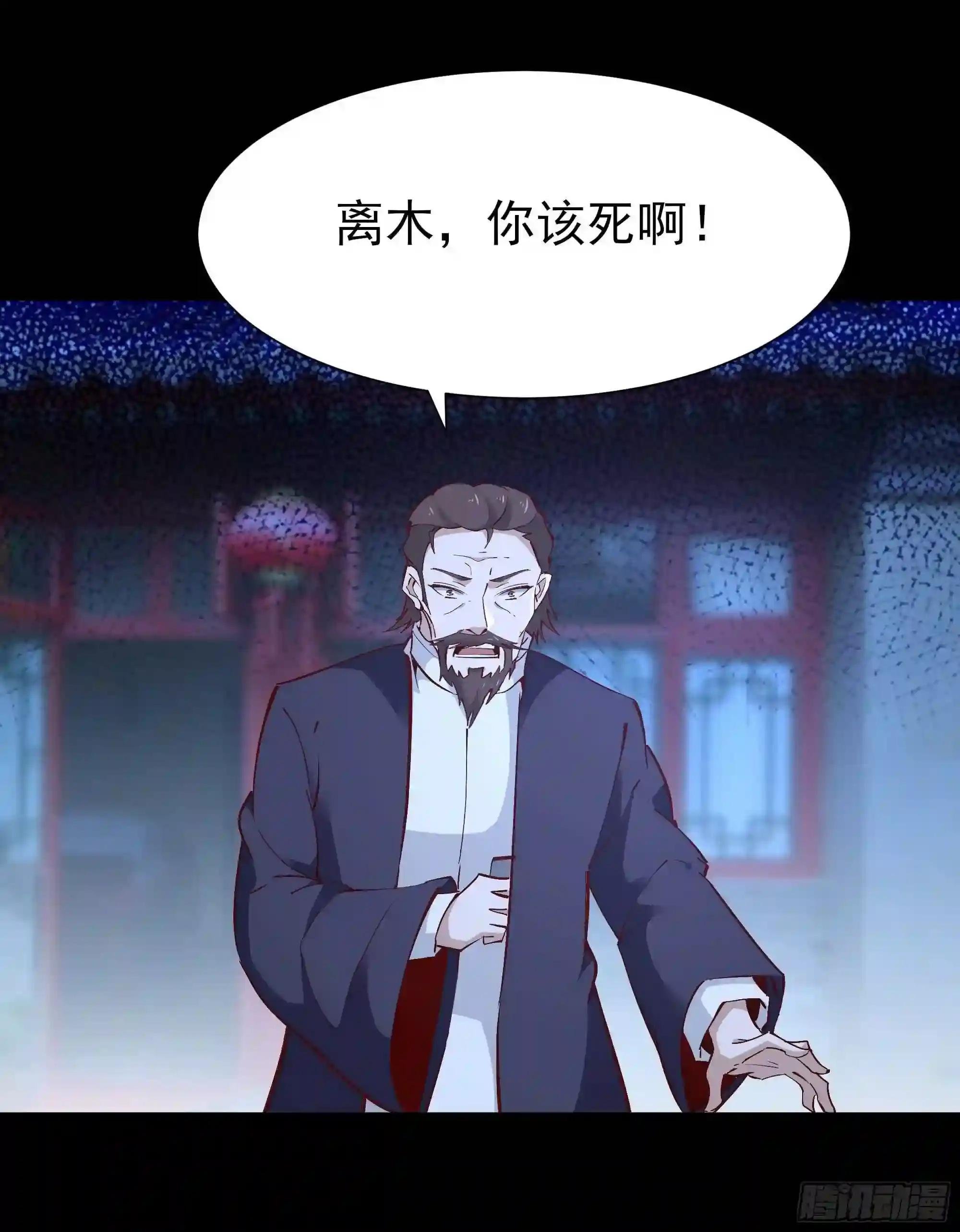 第189话 木离快跑