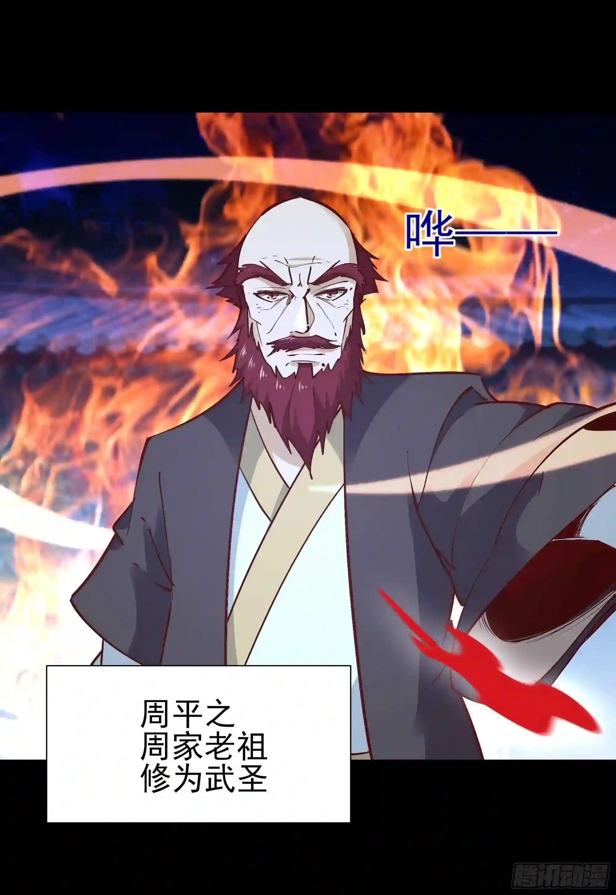 第189话 木离快跑