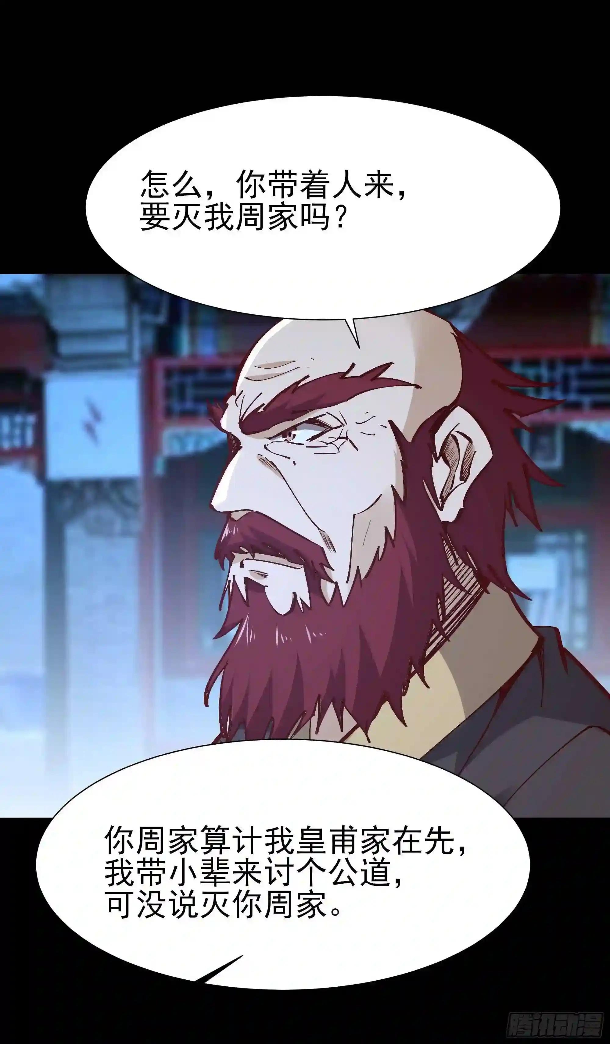 第189话 木离快跑