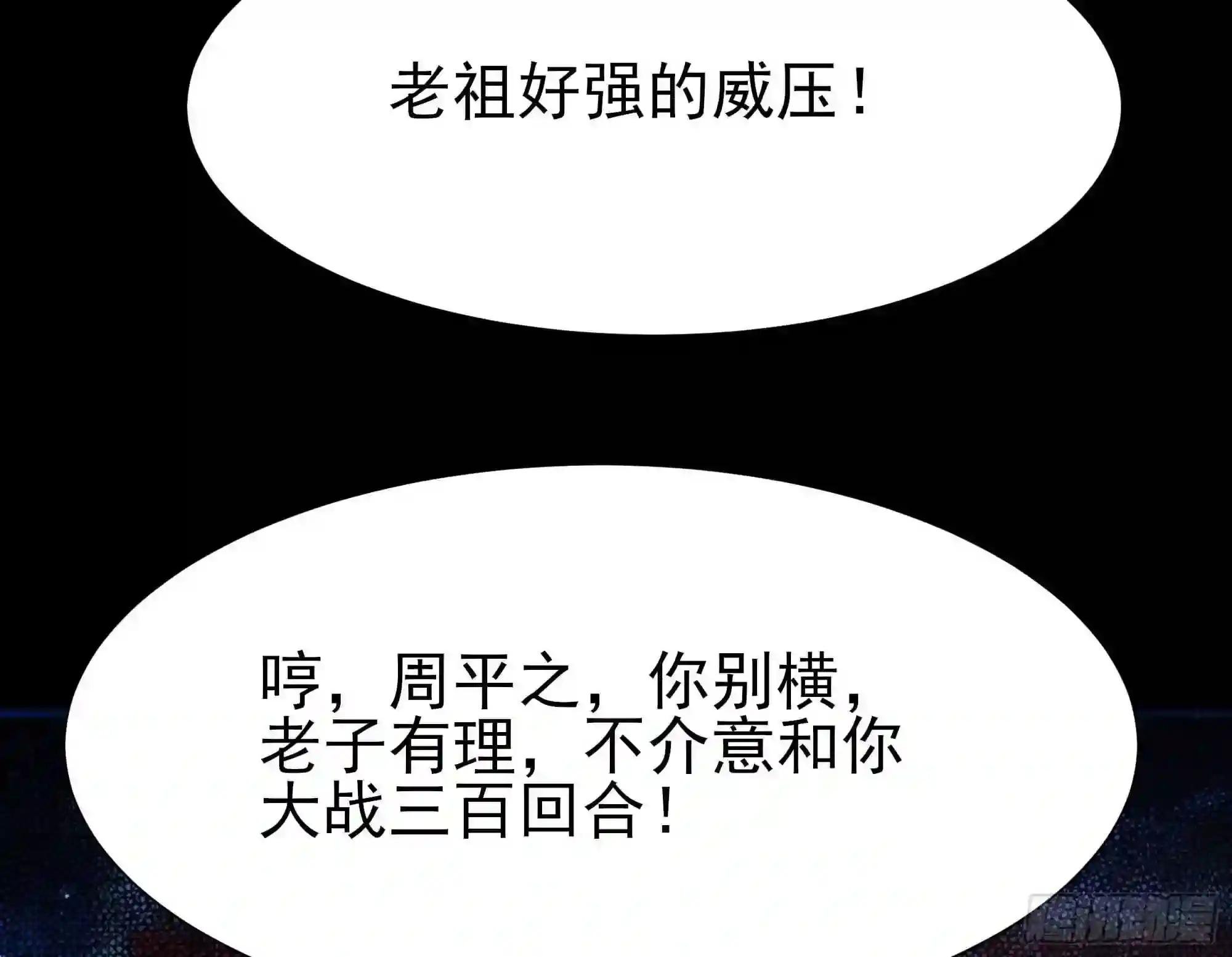 第189话 木离快跑