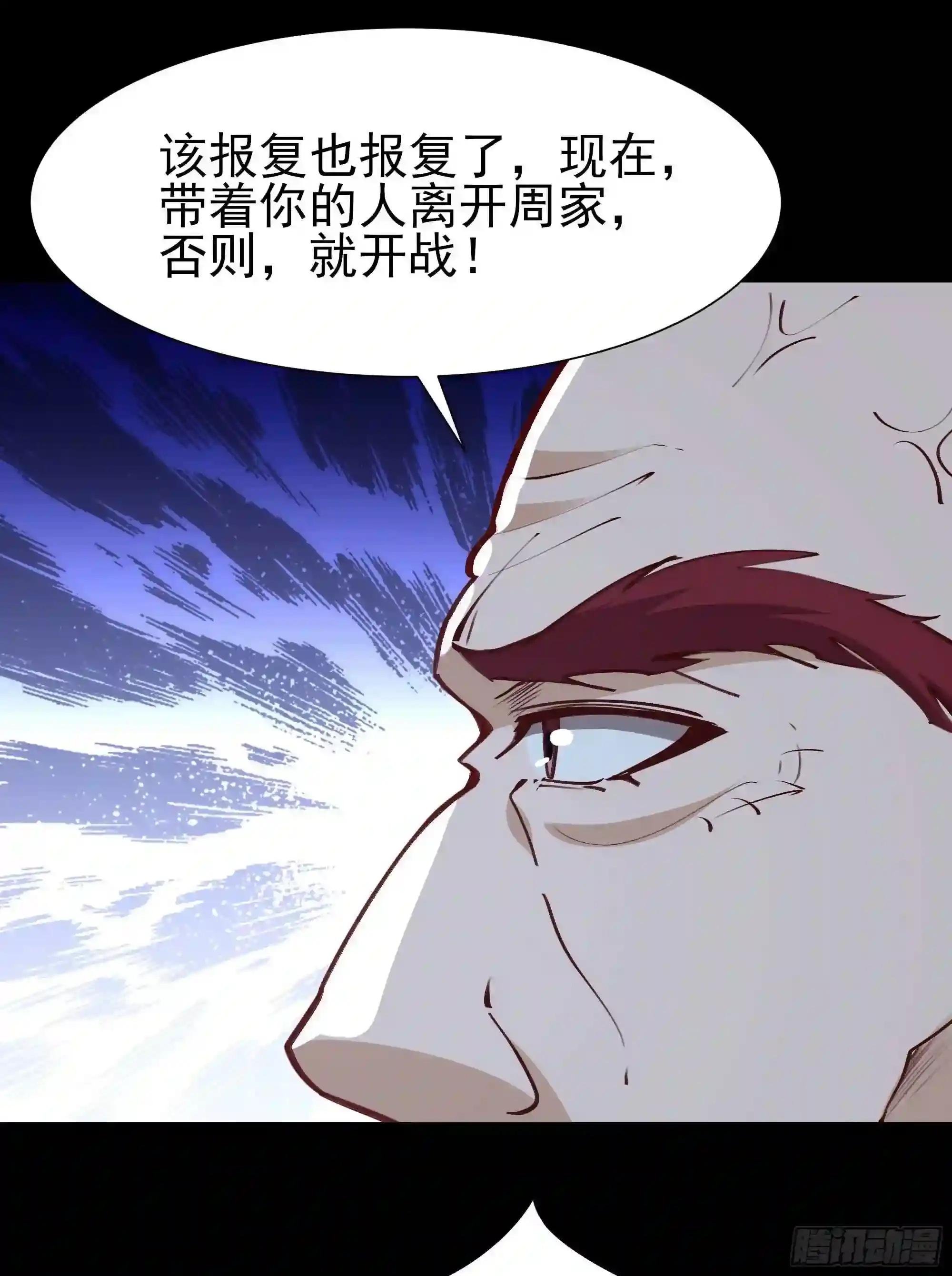 第189话 木离快跑