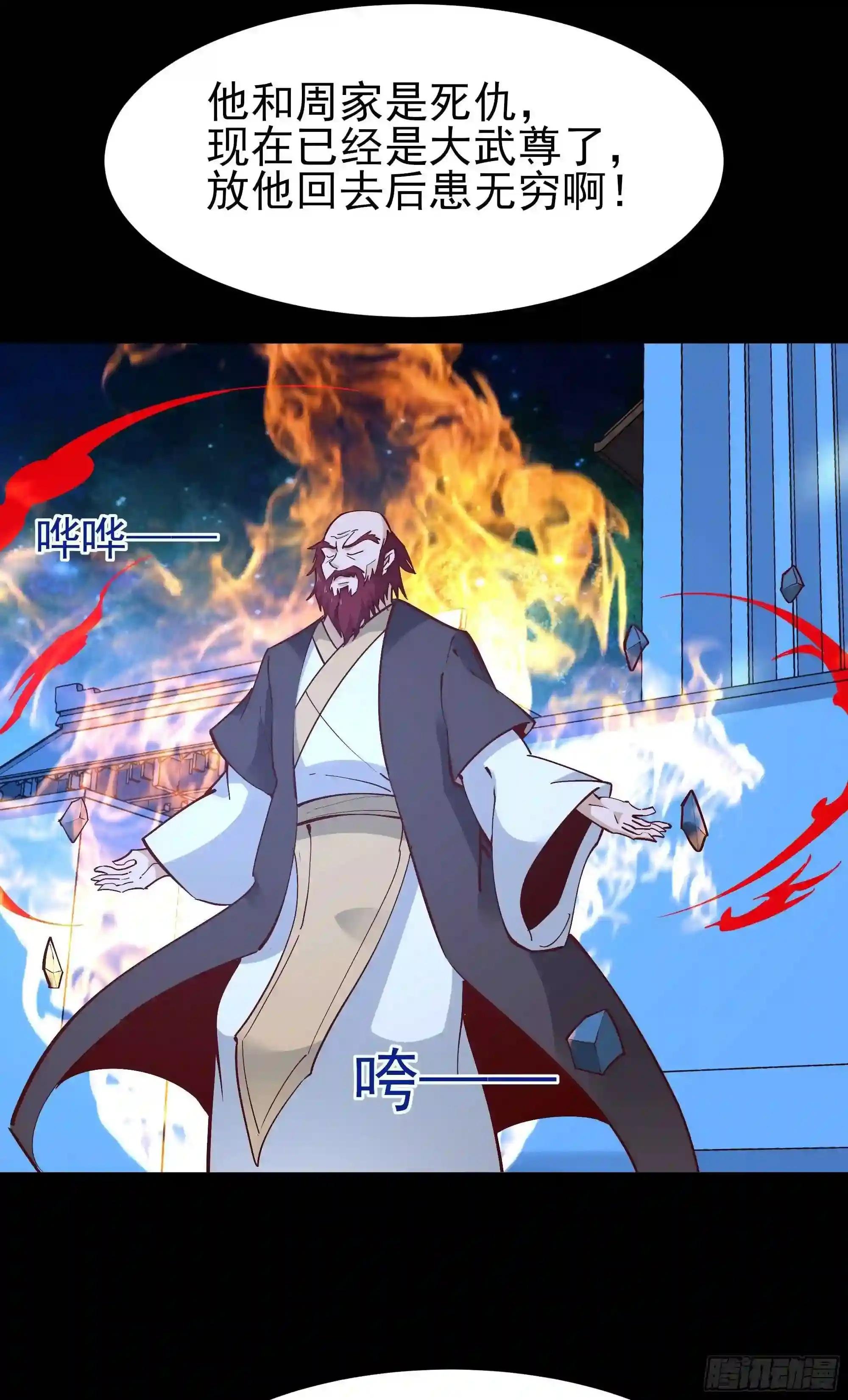 第189话 木离快跑