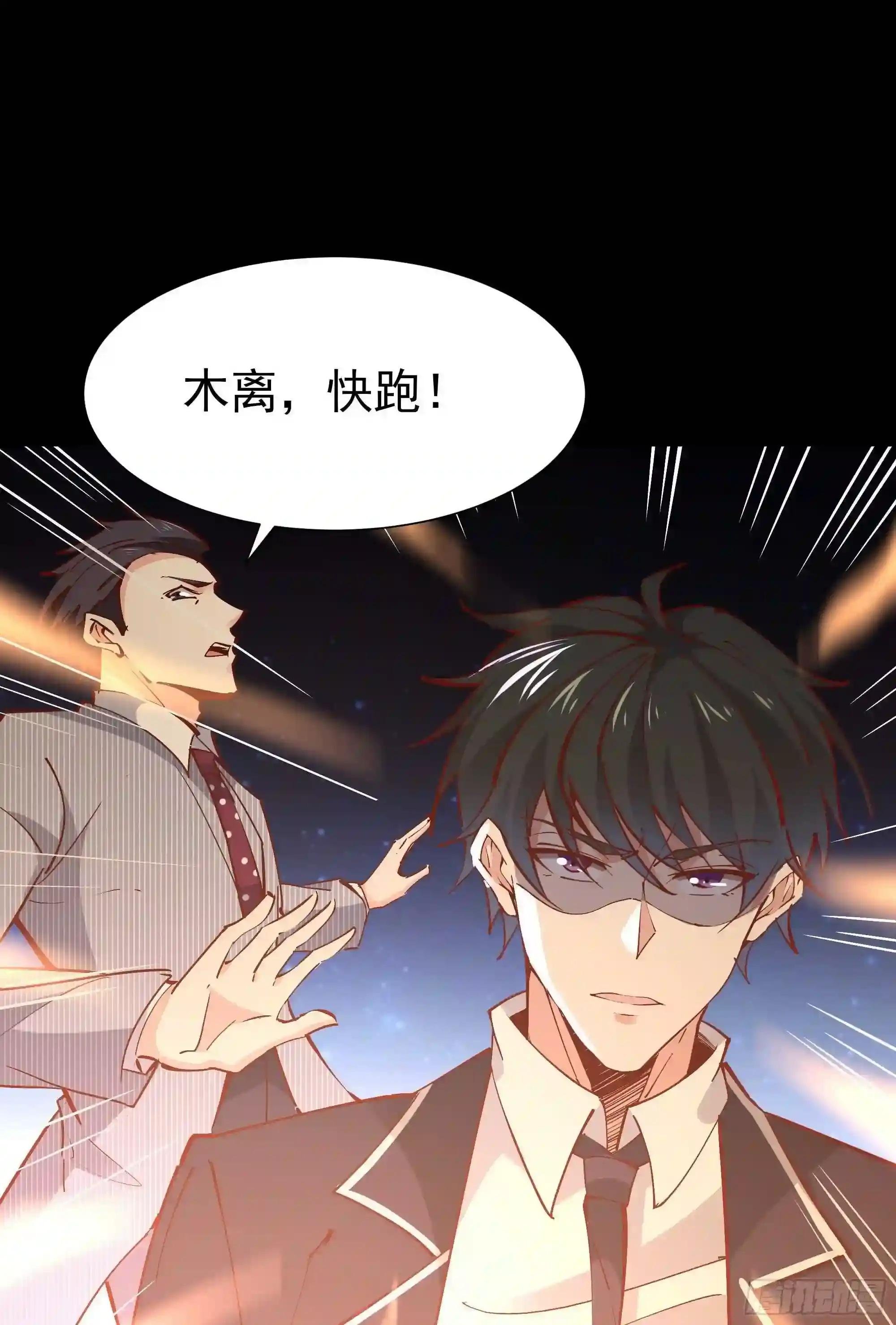 第189话 木离快跑