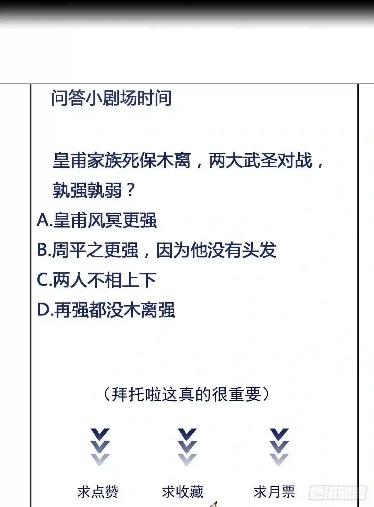 第189话 木离快跑