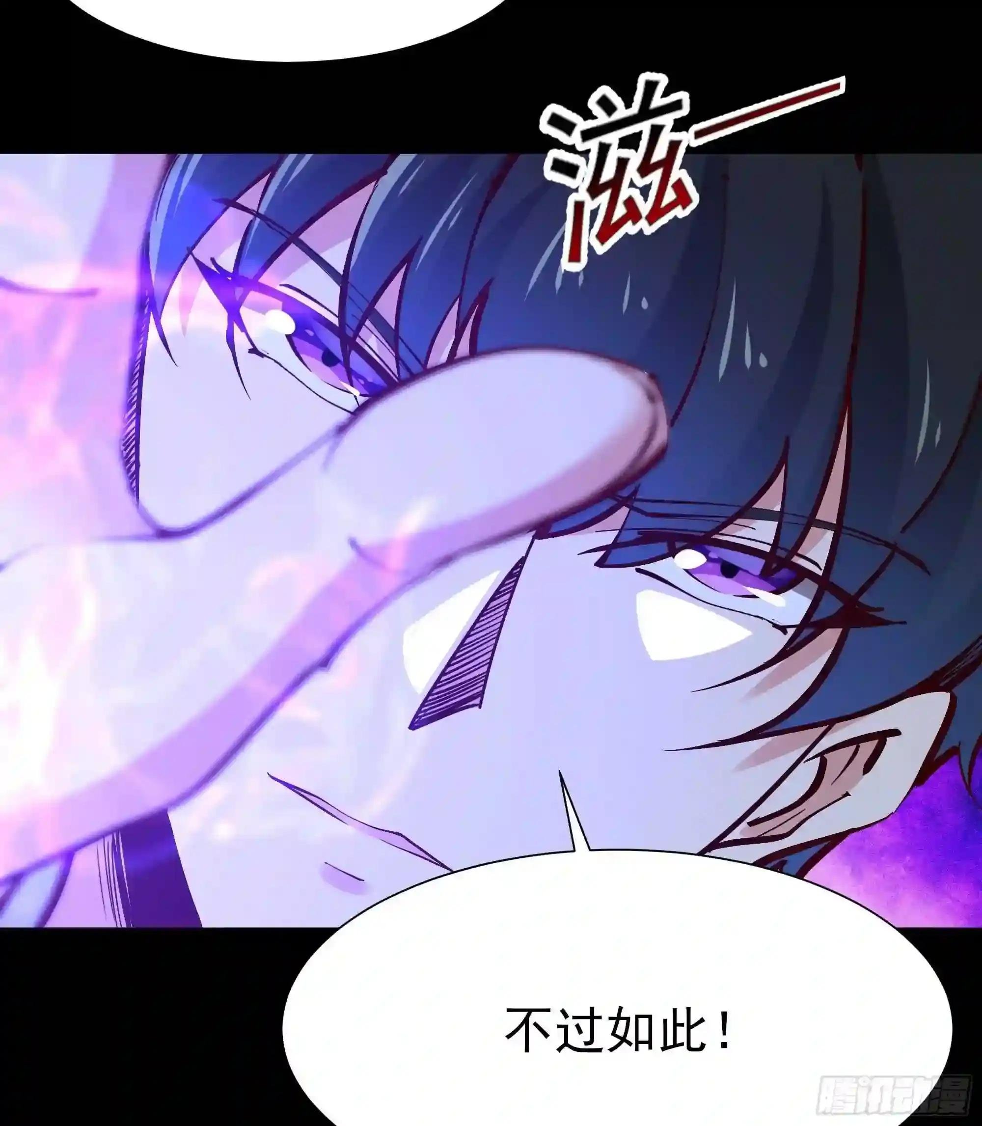 第194话 不过如此