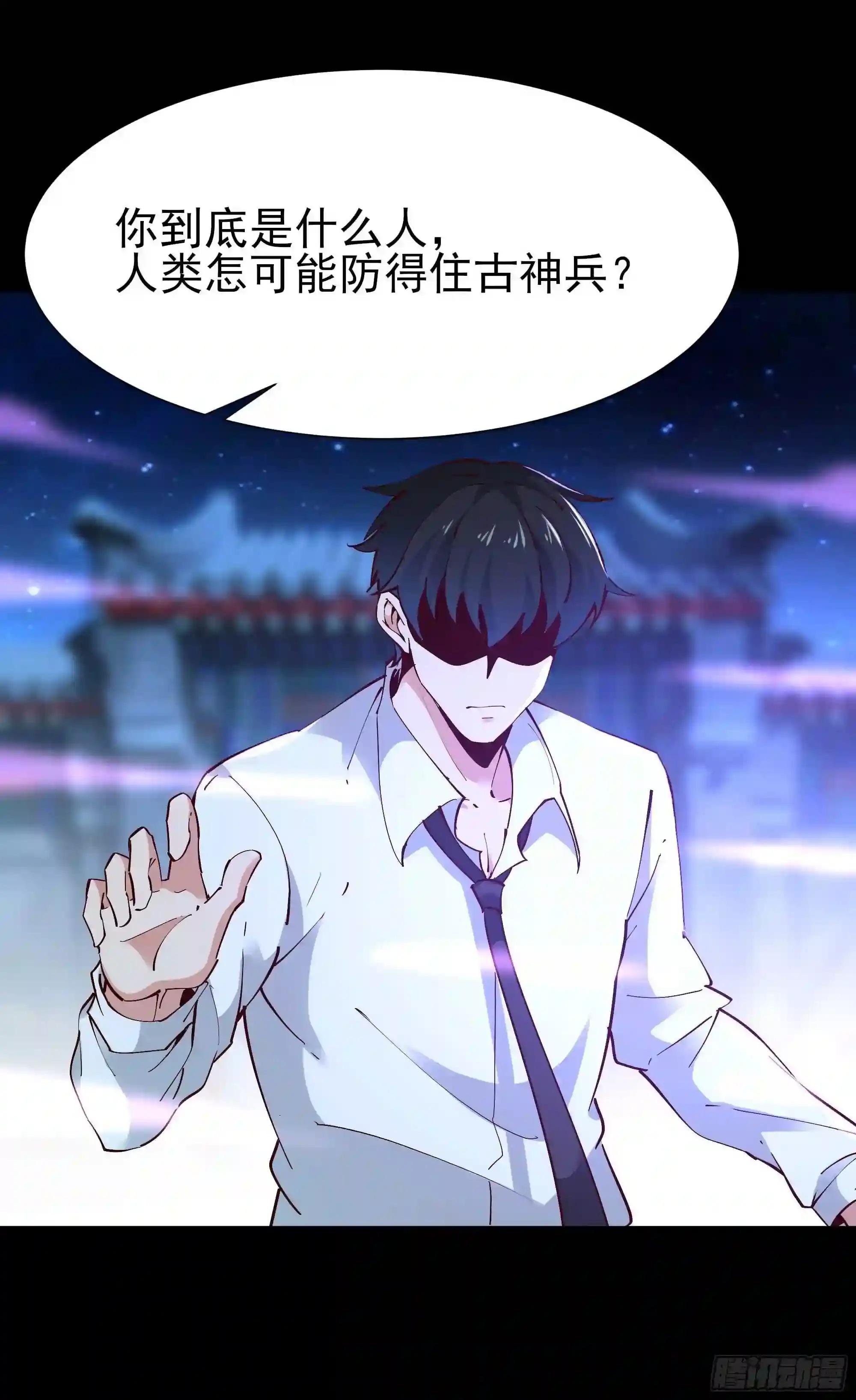 第194话 不过如此
