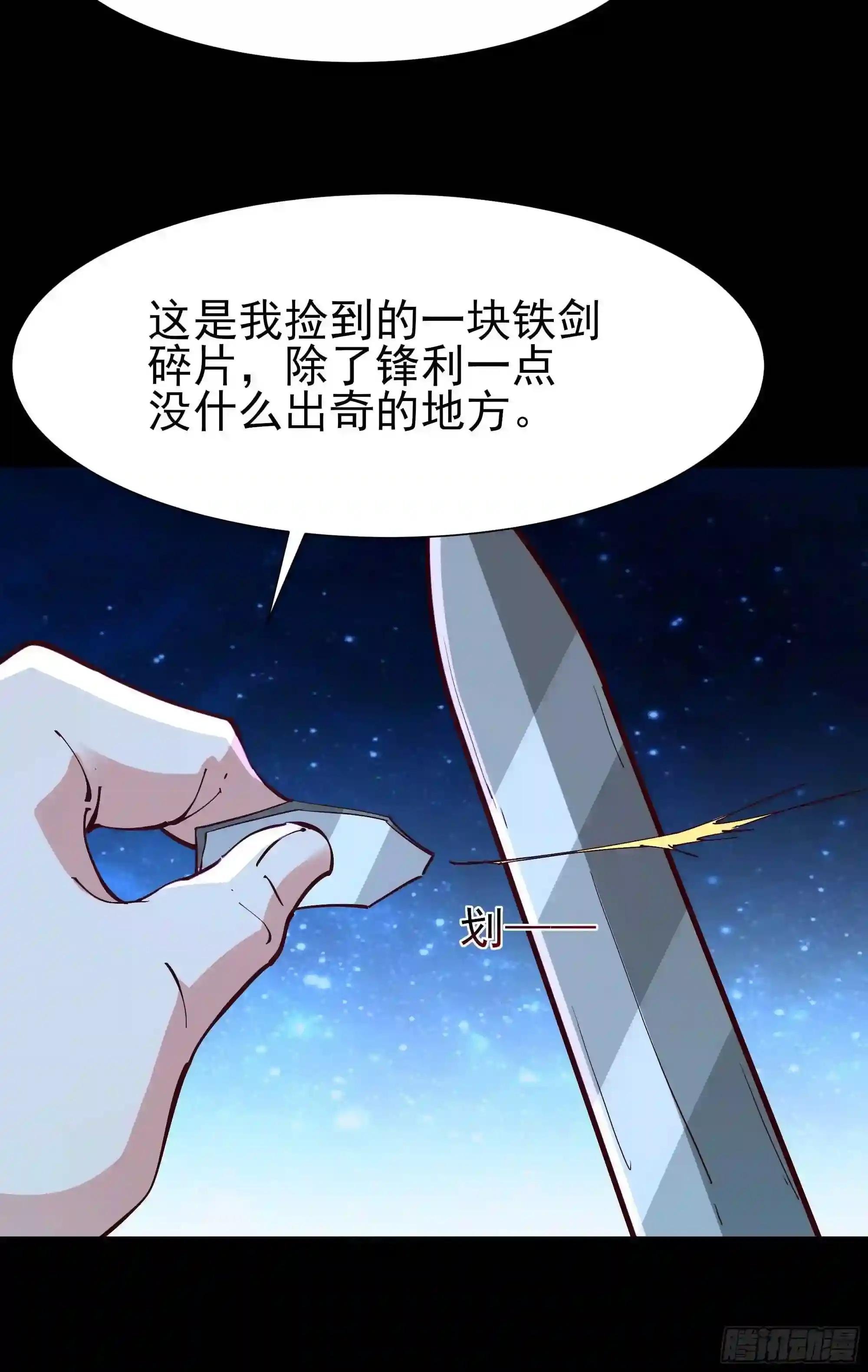 第194话 不过如此