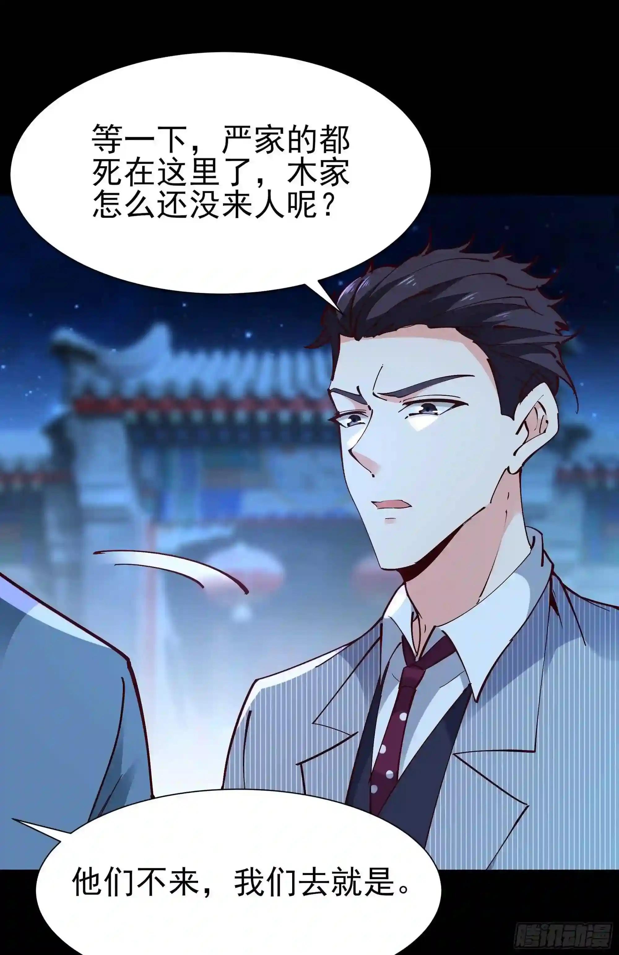 第194话 不过如此
