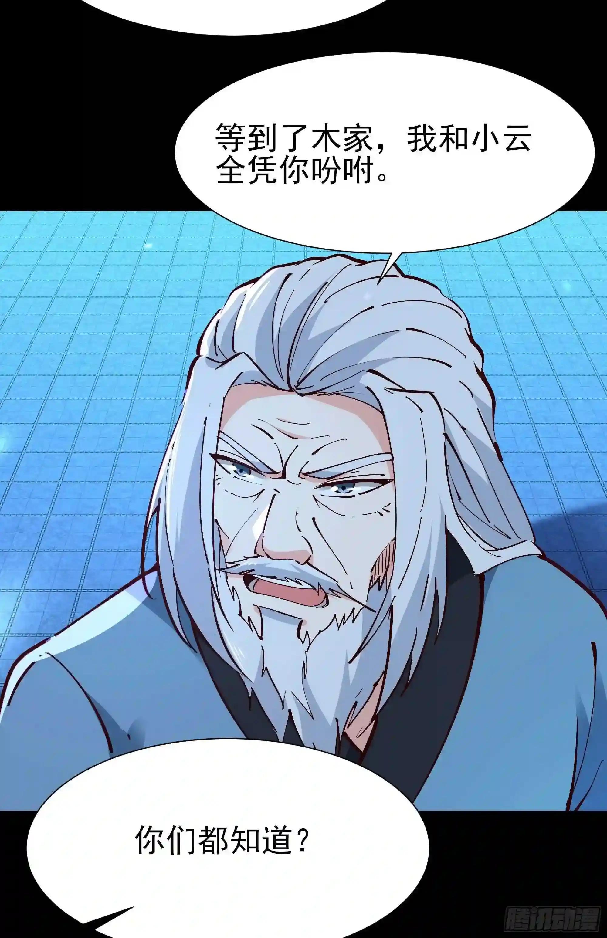 第194话 不过如此