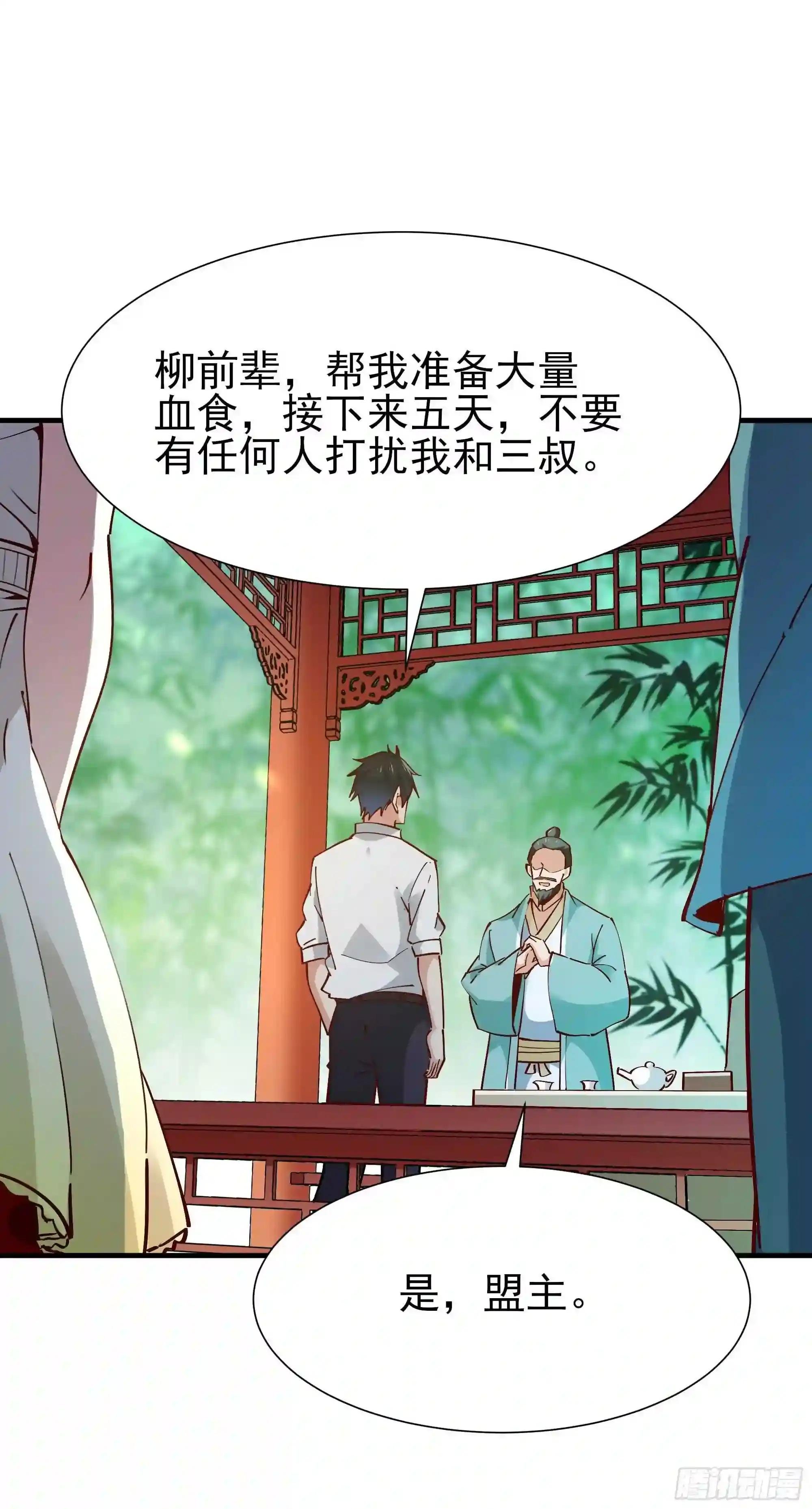 第196话 欢迎回来