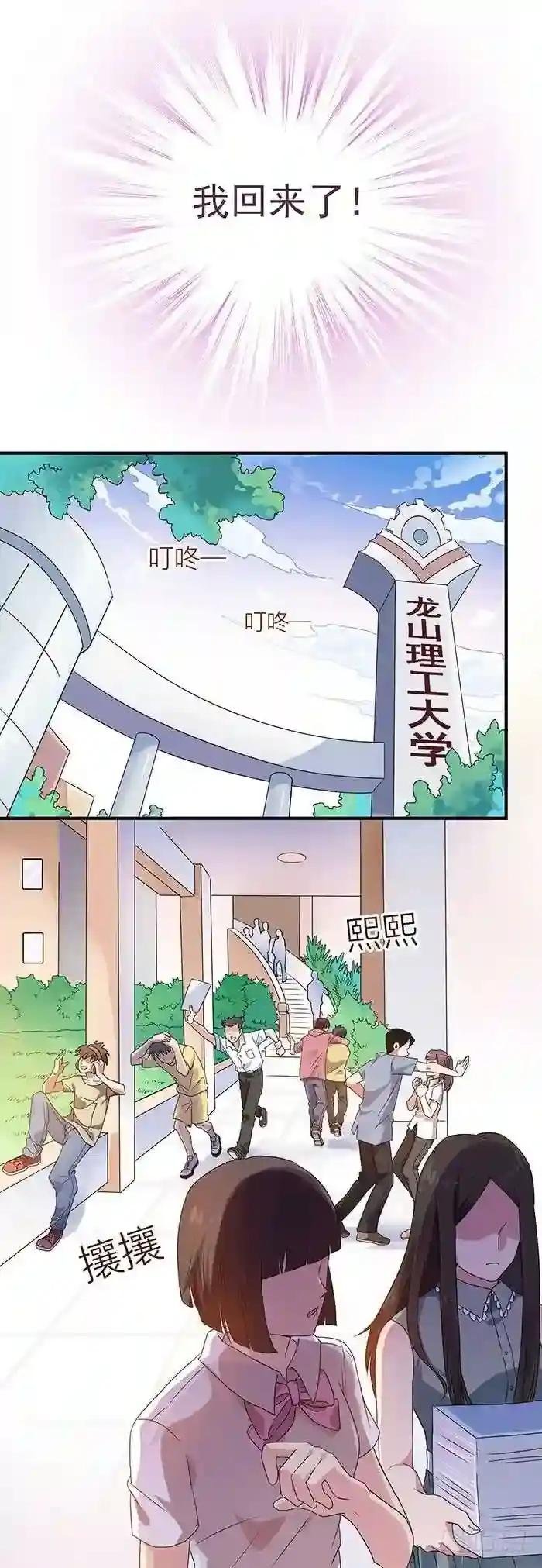 第1话 重生归来