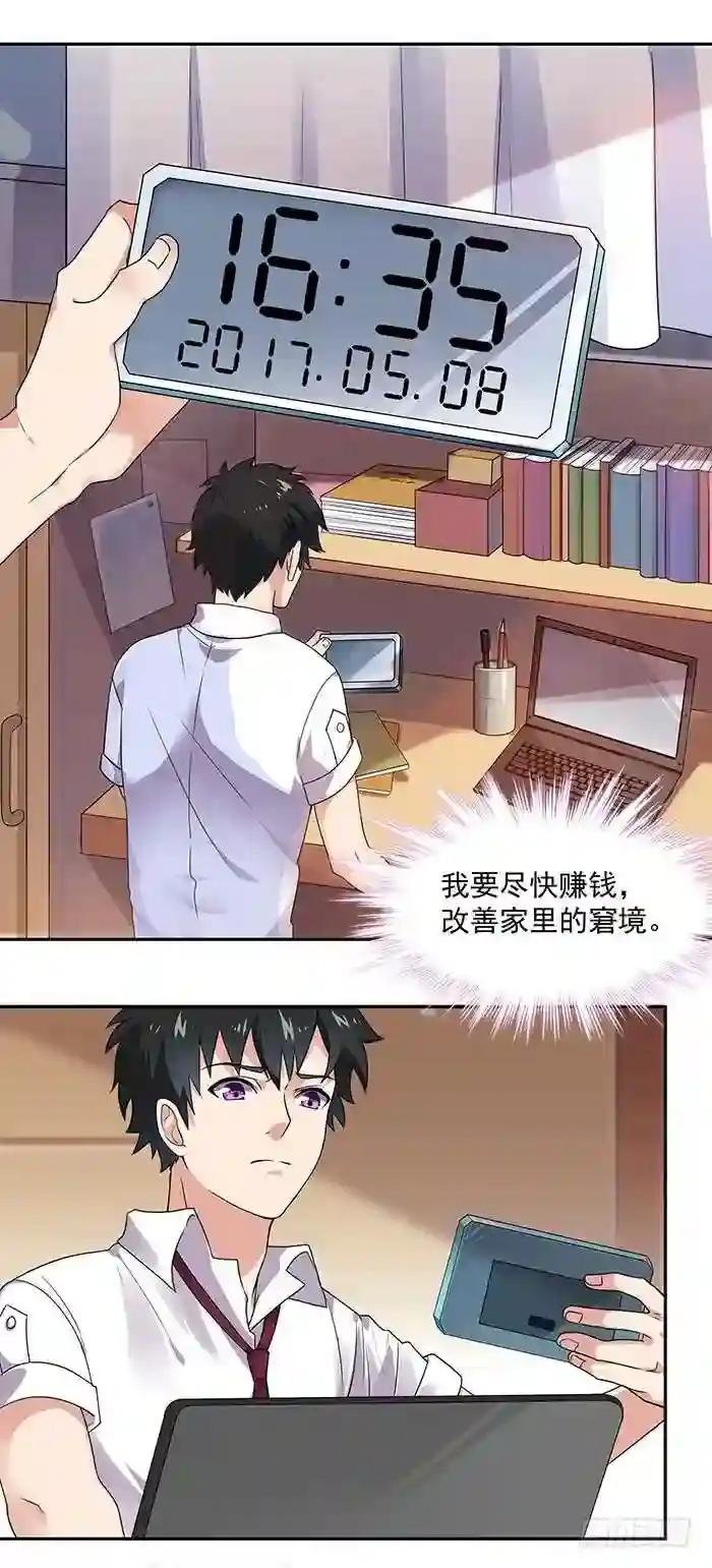第1话 重生归来