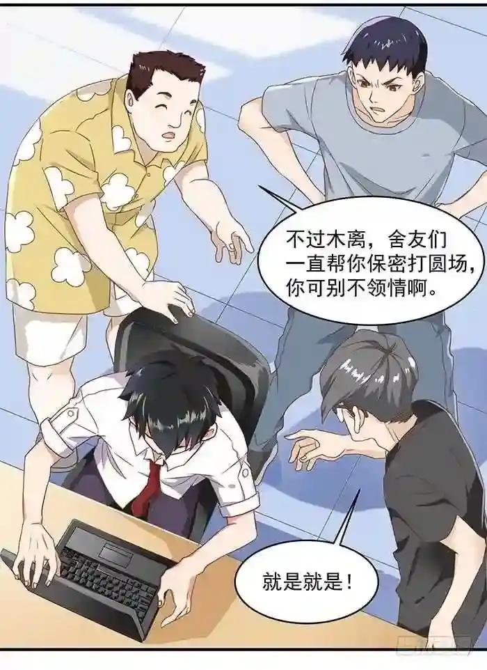 第1话 重生归来