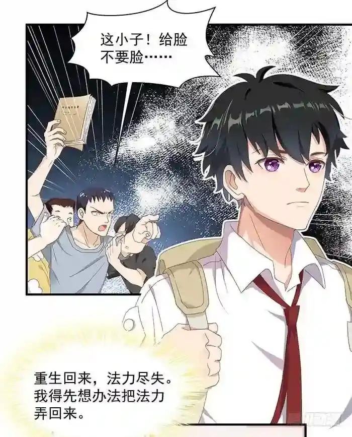 第1话 重生归来