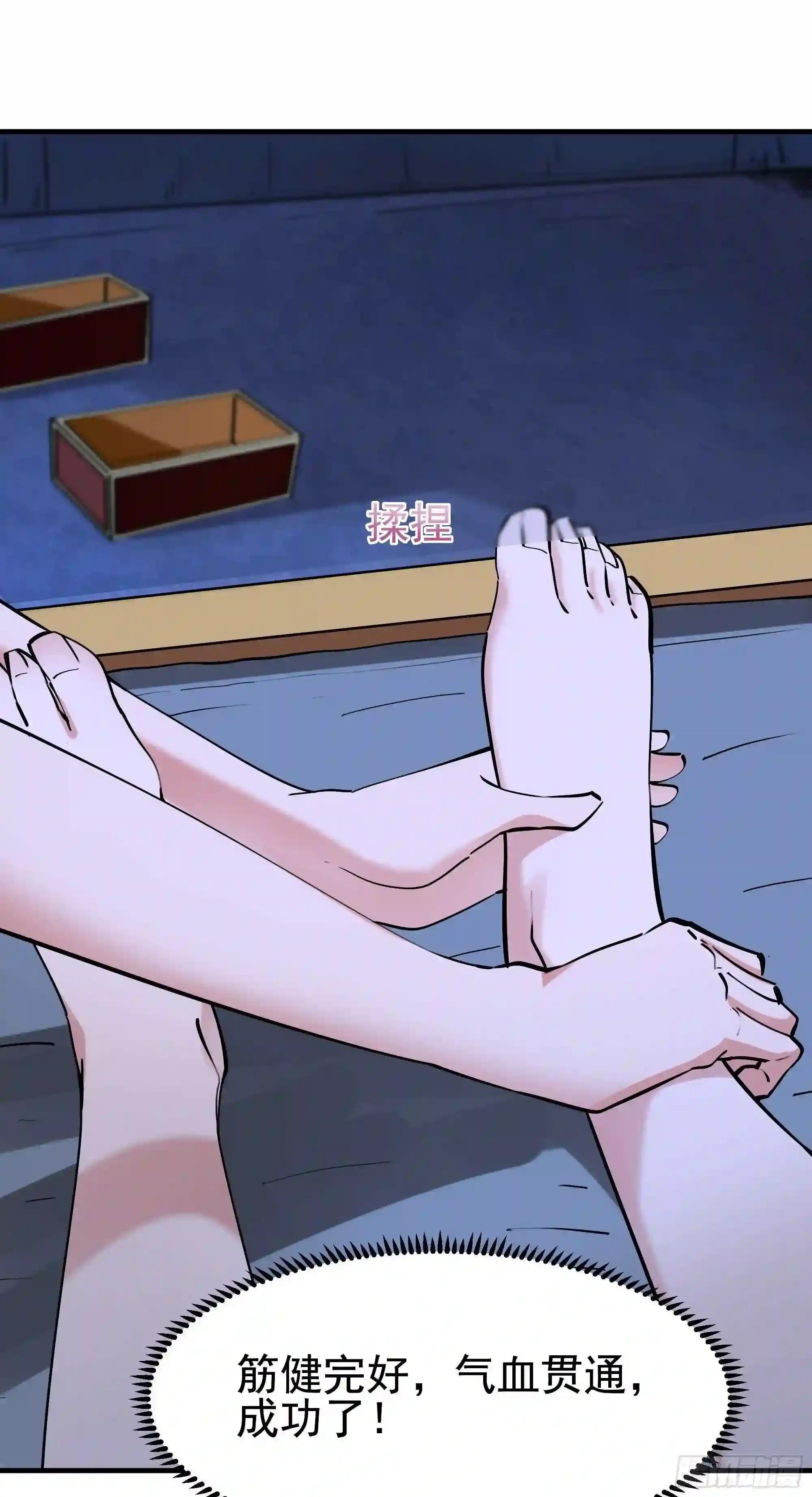 第197话 断肢重生