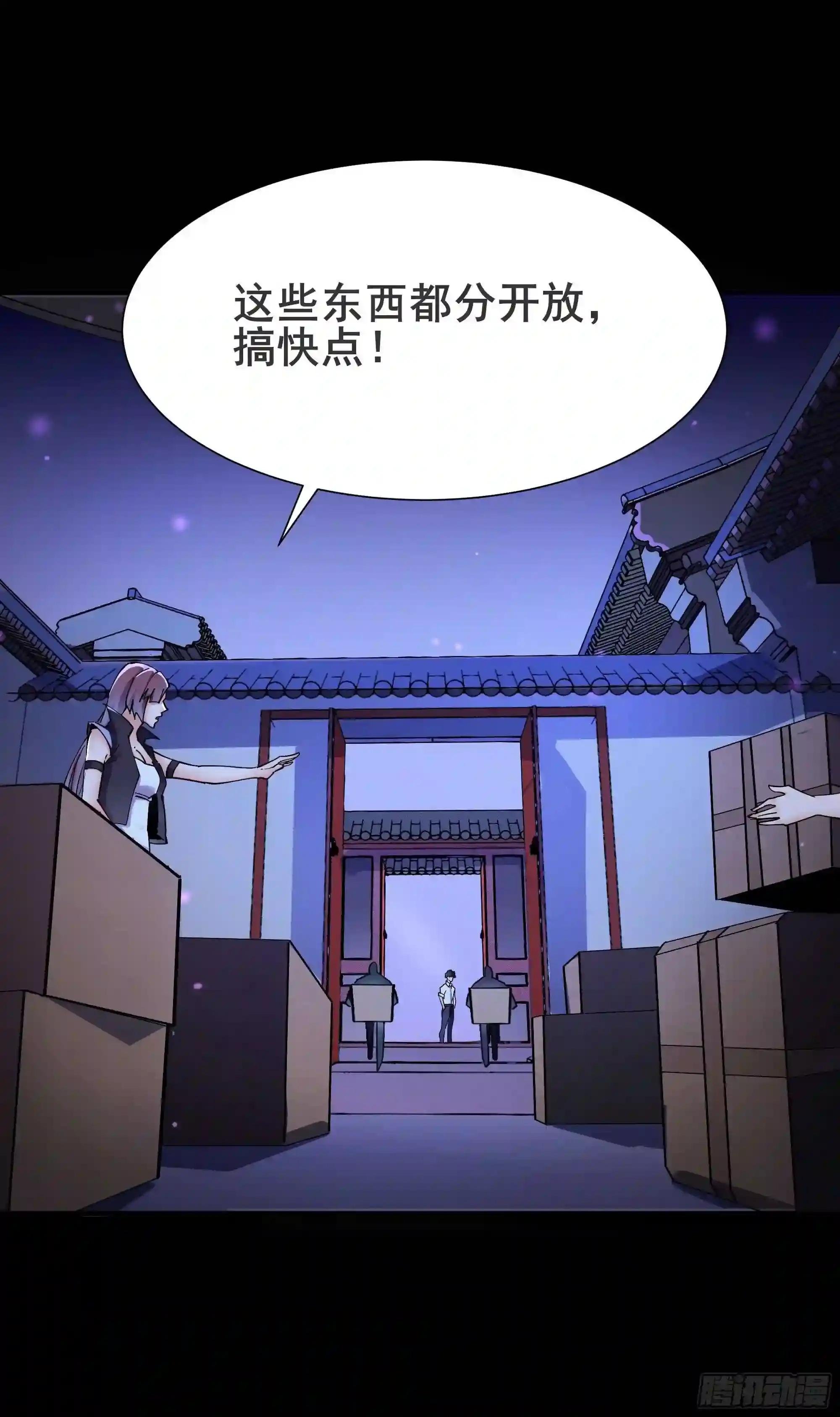 第197话 断肢重生