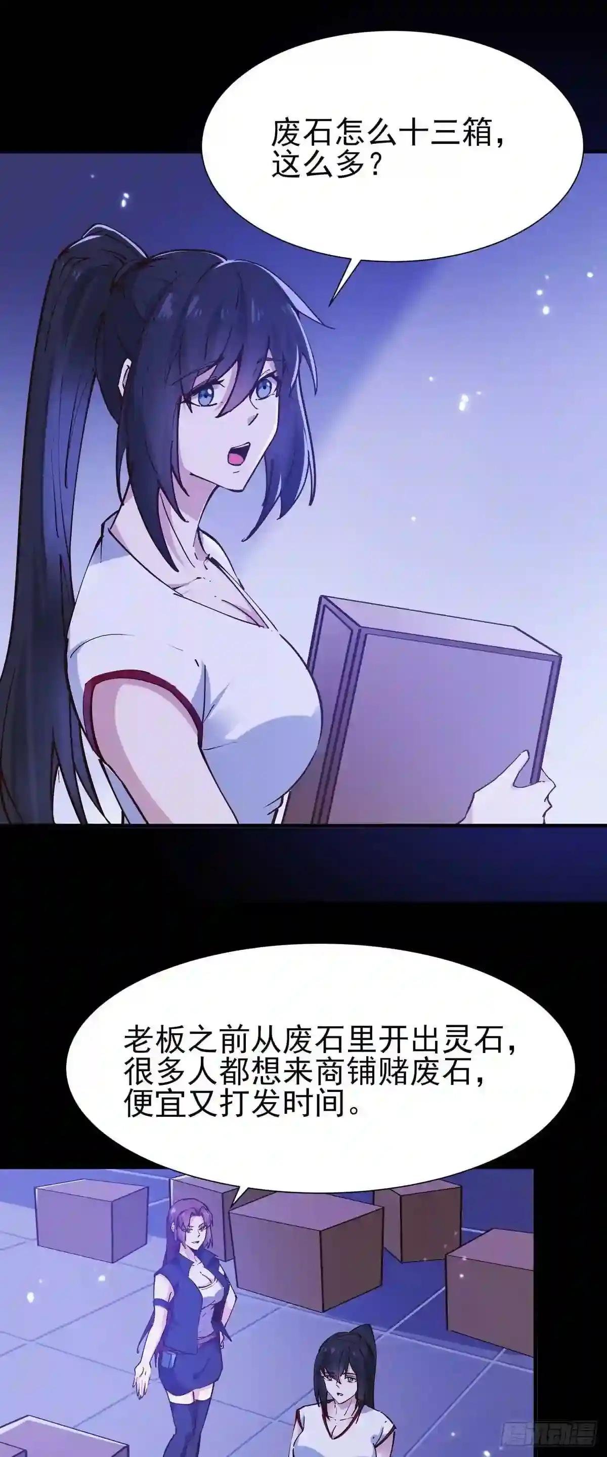 第198话 被敲诈了?