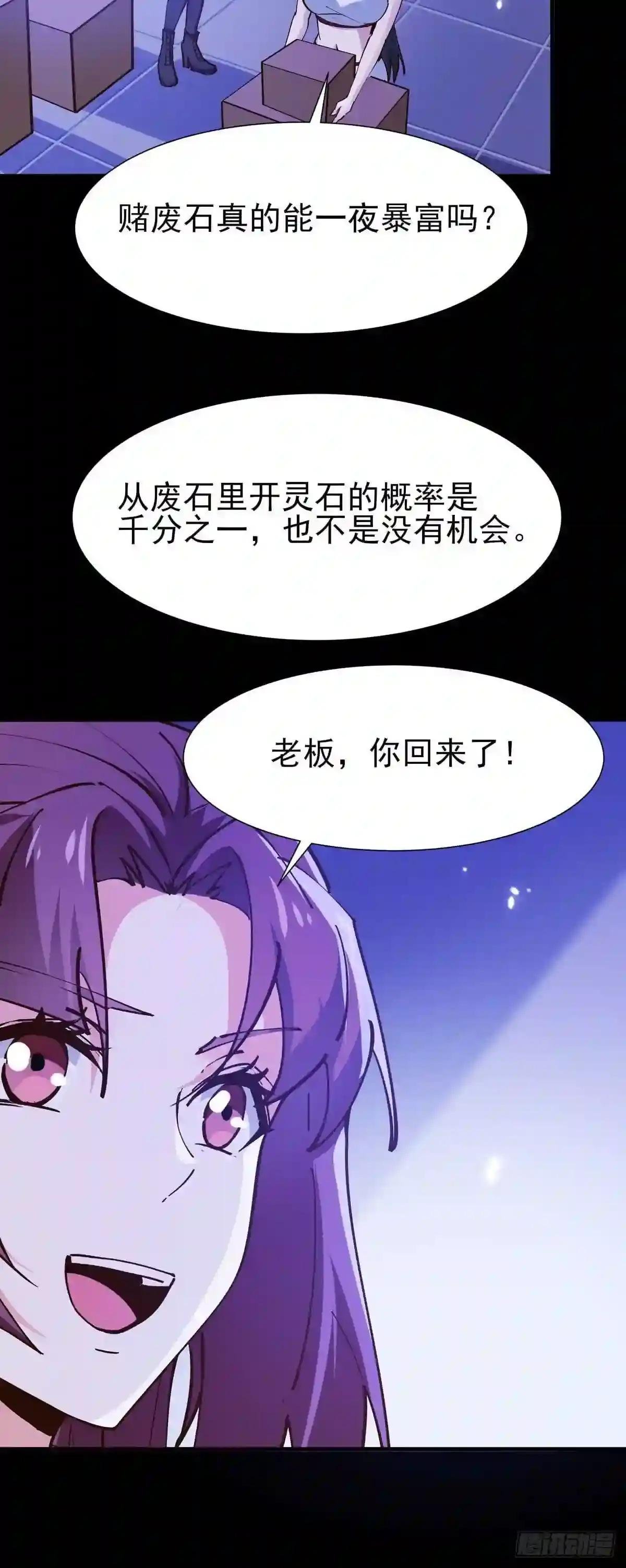 第198话 被敲诈了?