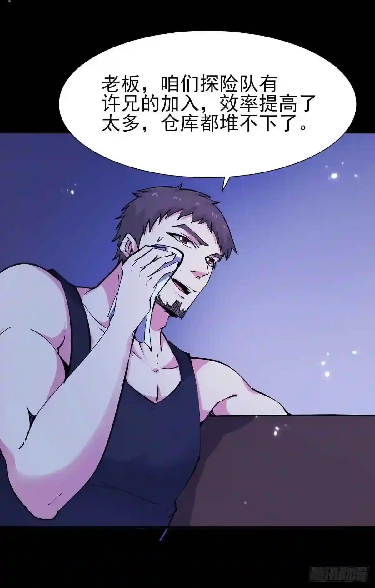 第198话 被敲诈了?