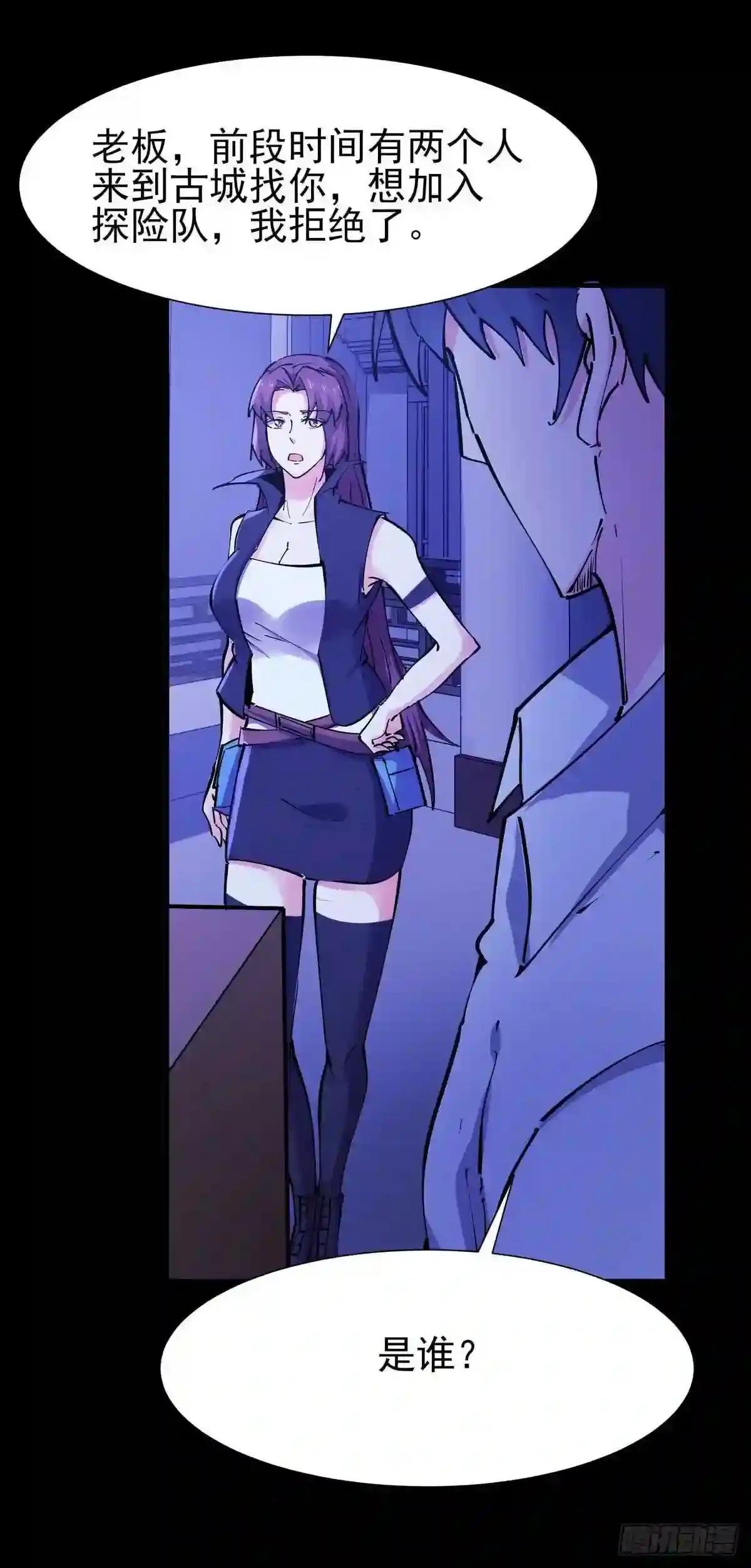 第198话 被敲诈了?