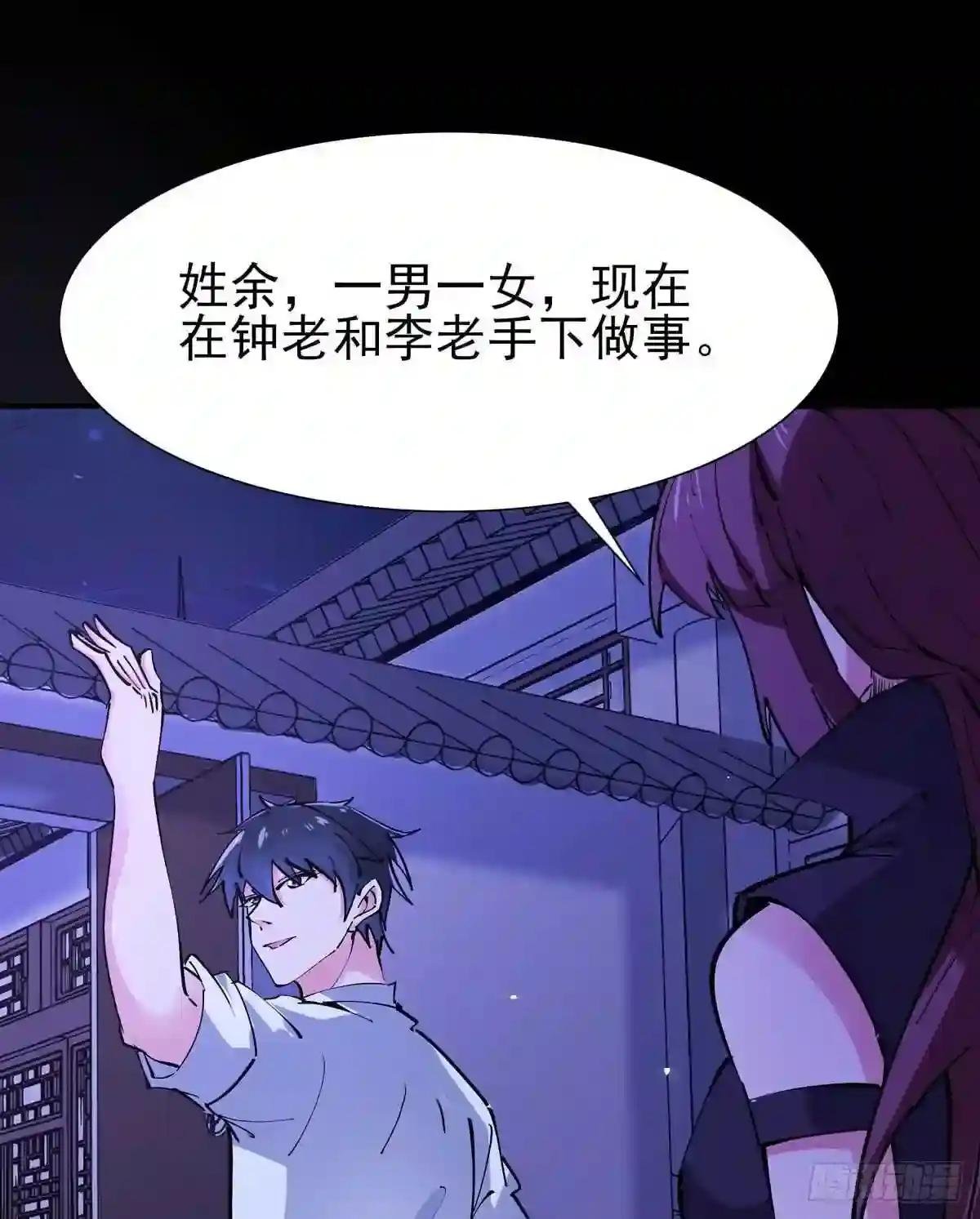 第198话 被敲诈了?