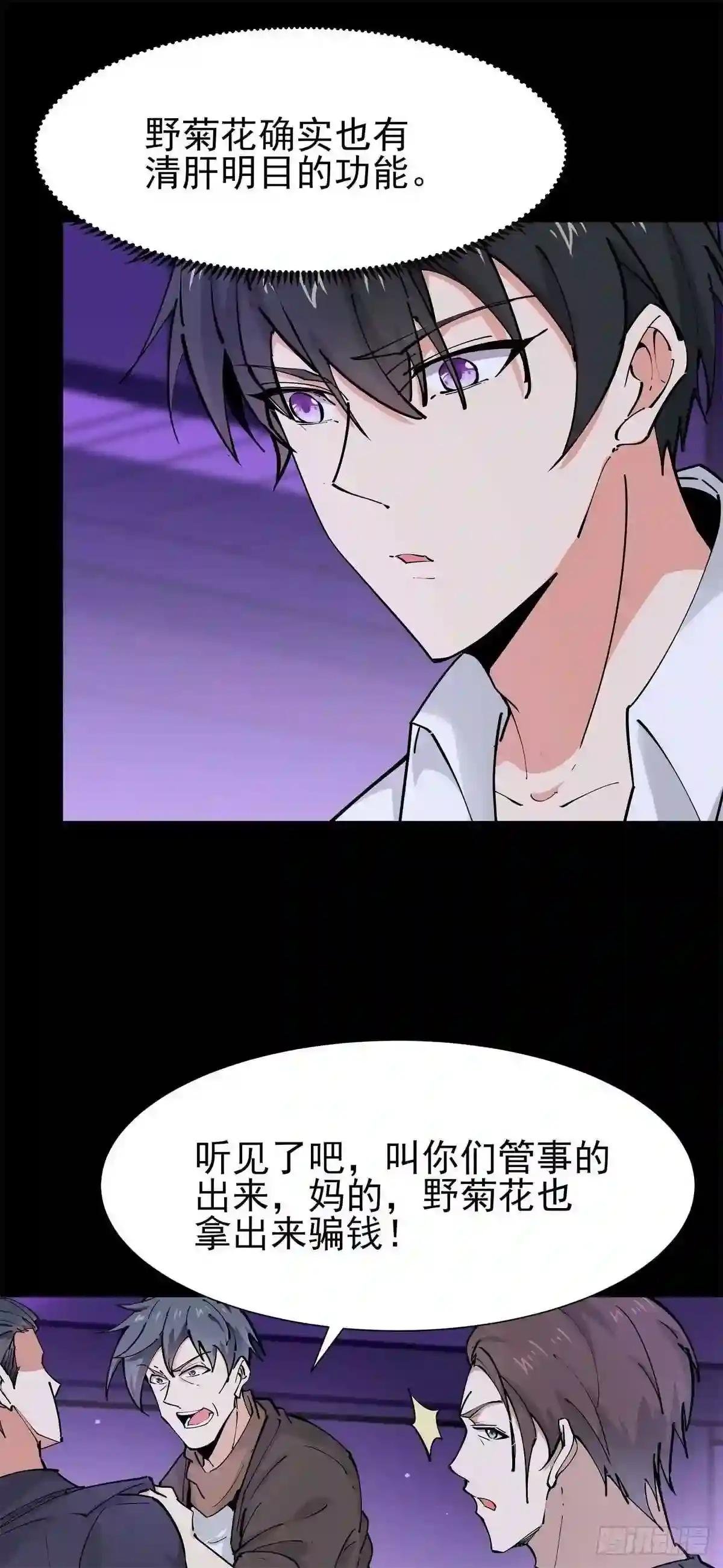 第198话 被敲诈了?