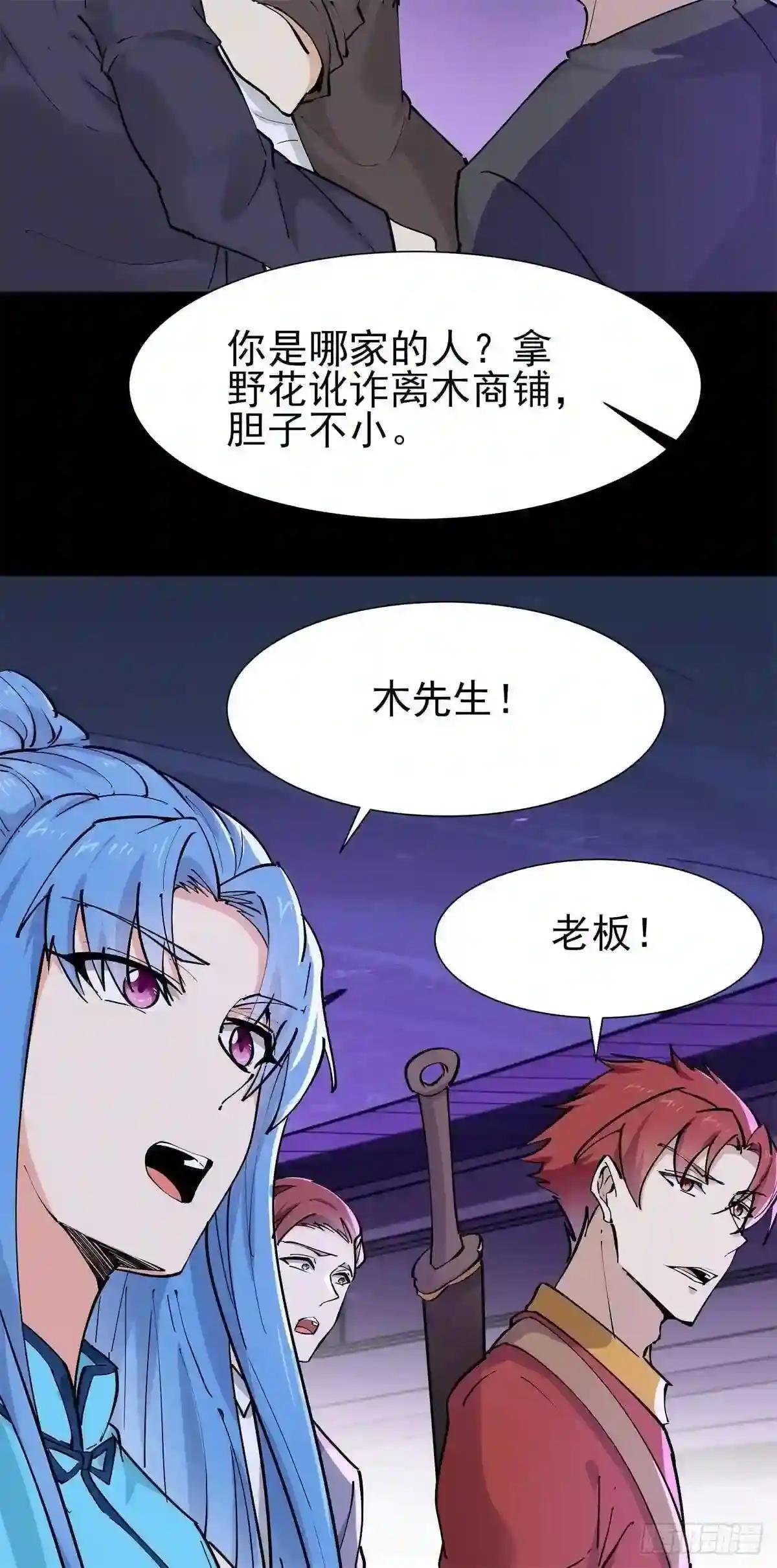 第198话 被敲诈了?