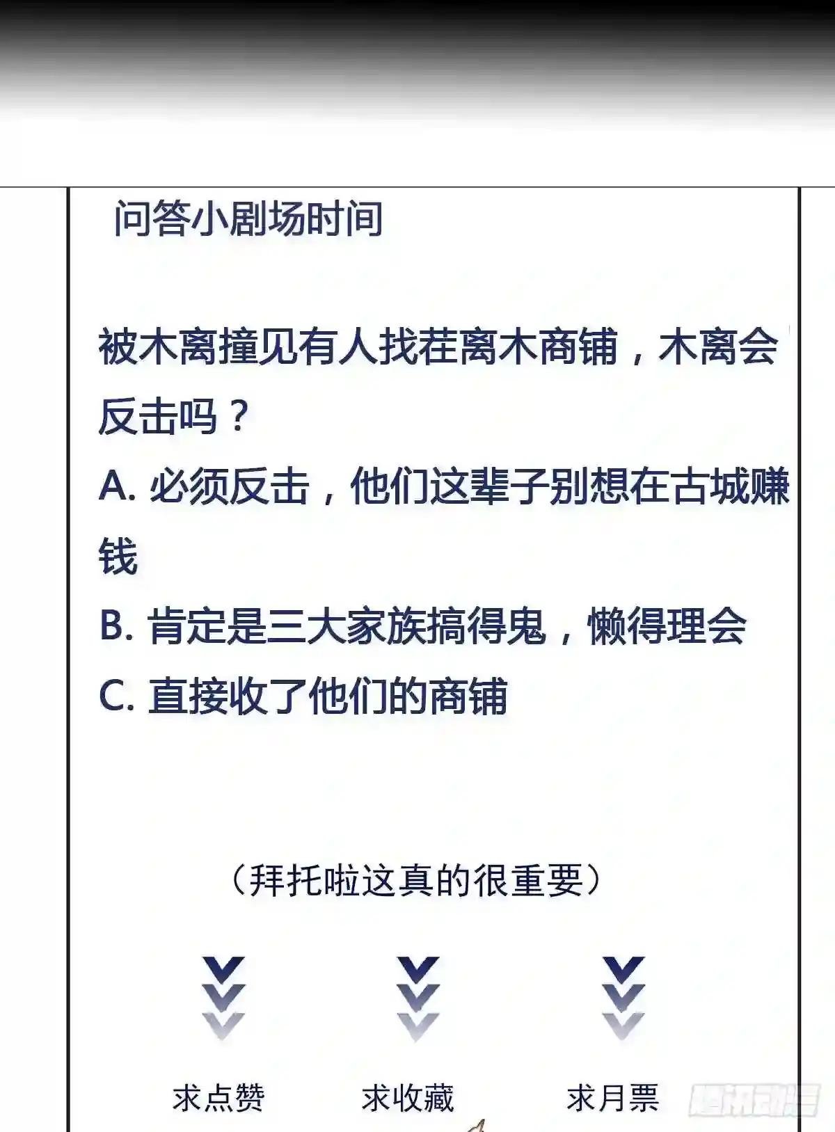 第198话 被敲诈了?
