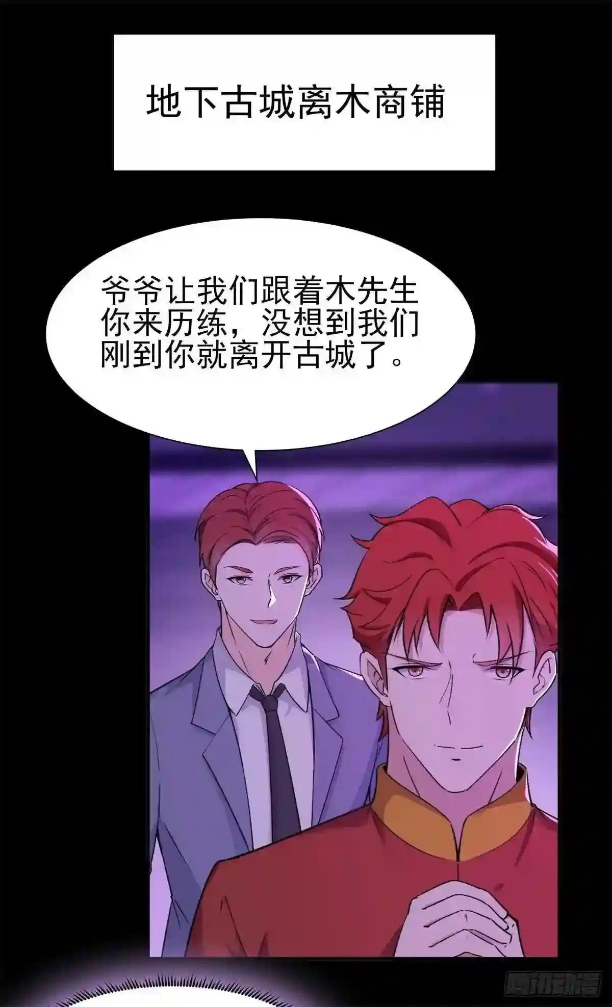 第199话 上门挑衅