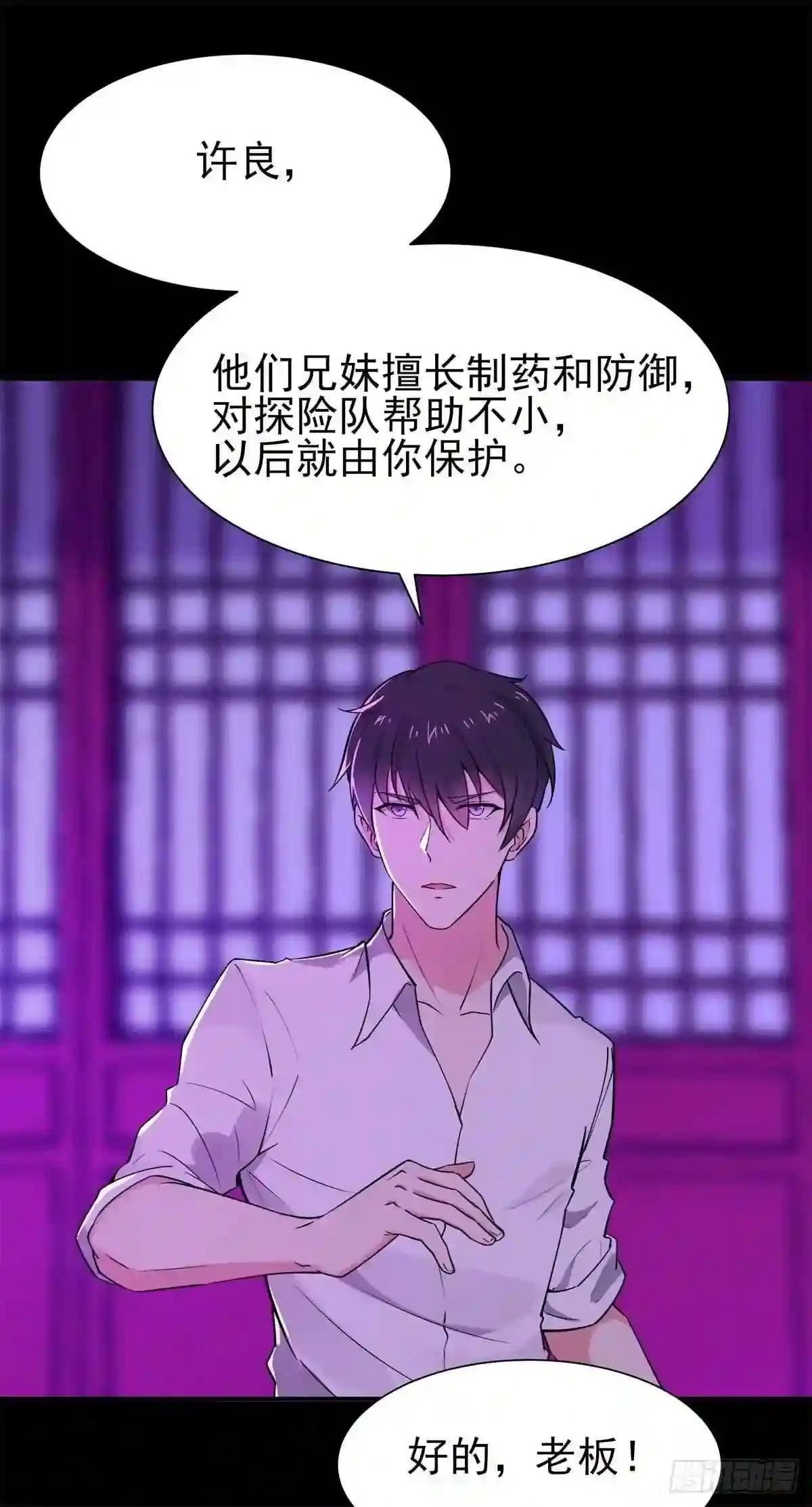 第199话 上门挑衅