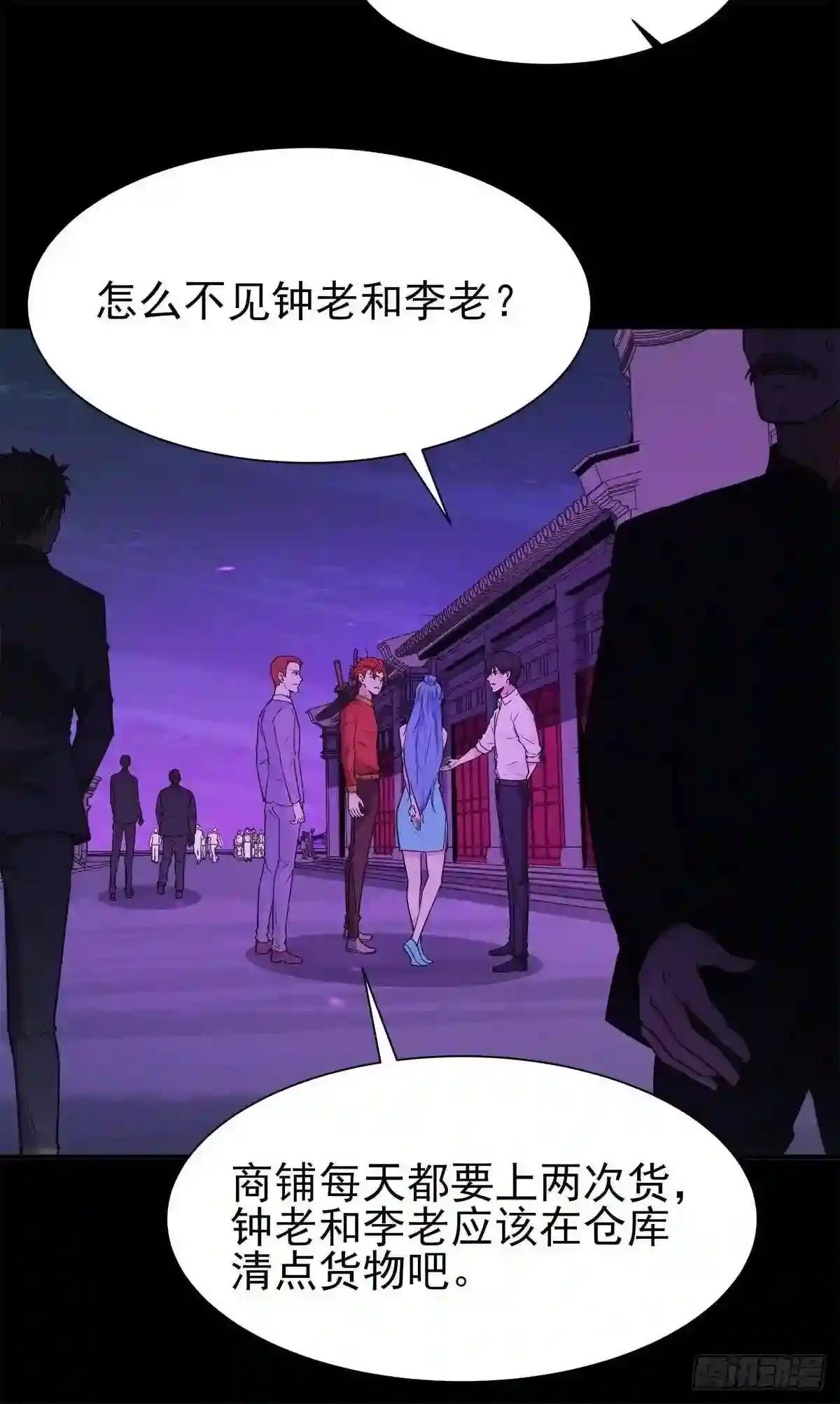 第199话 上门挑衅