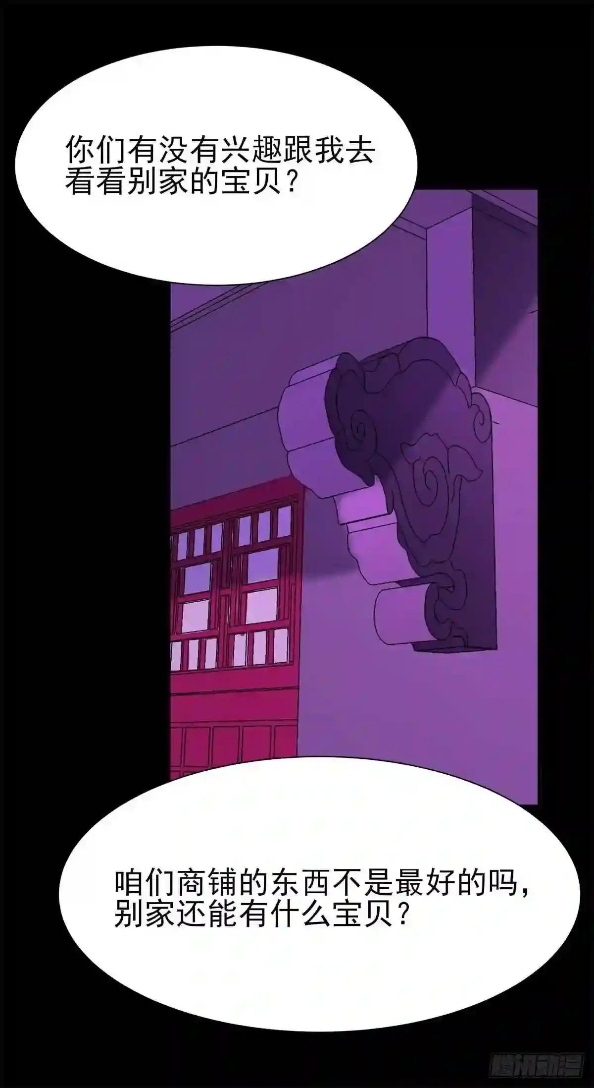 第199话 上门挑衅