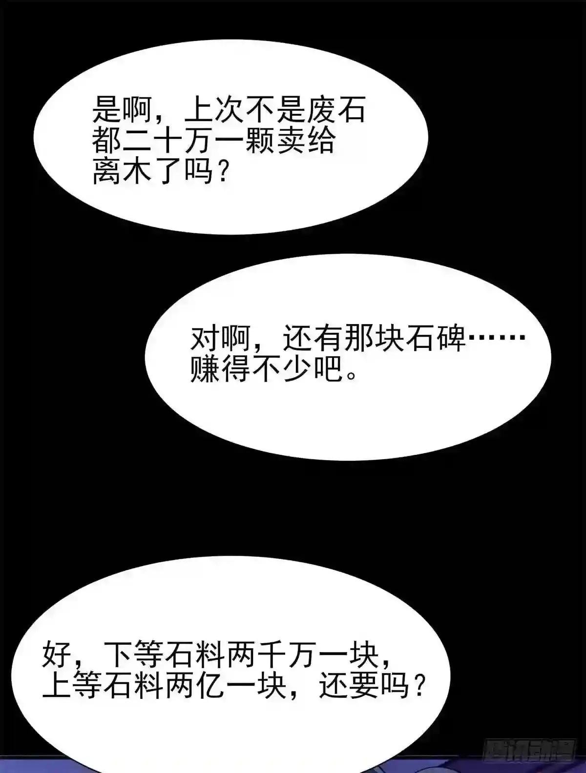 第199话 上门挑衅