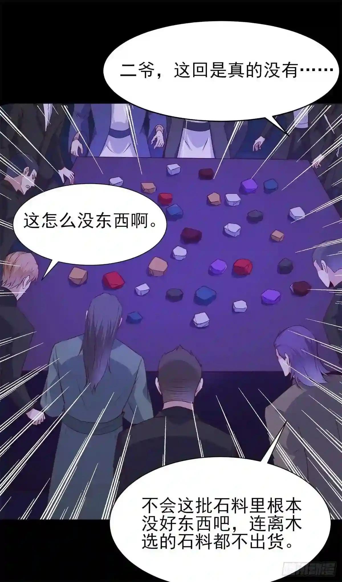 第199话 上门挑衅