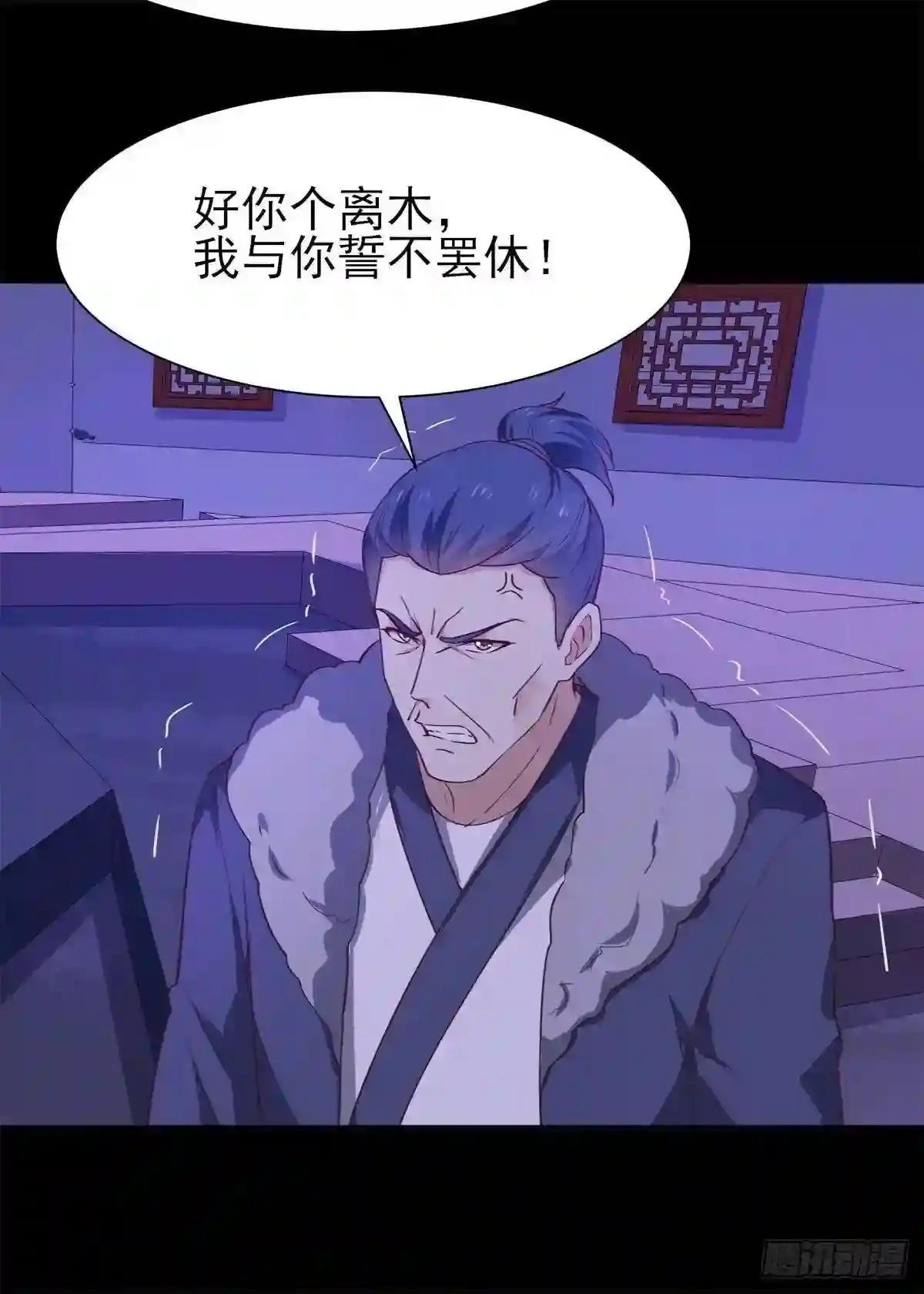 第199话 上门挑衅